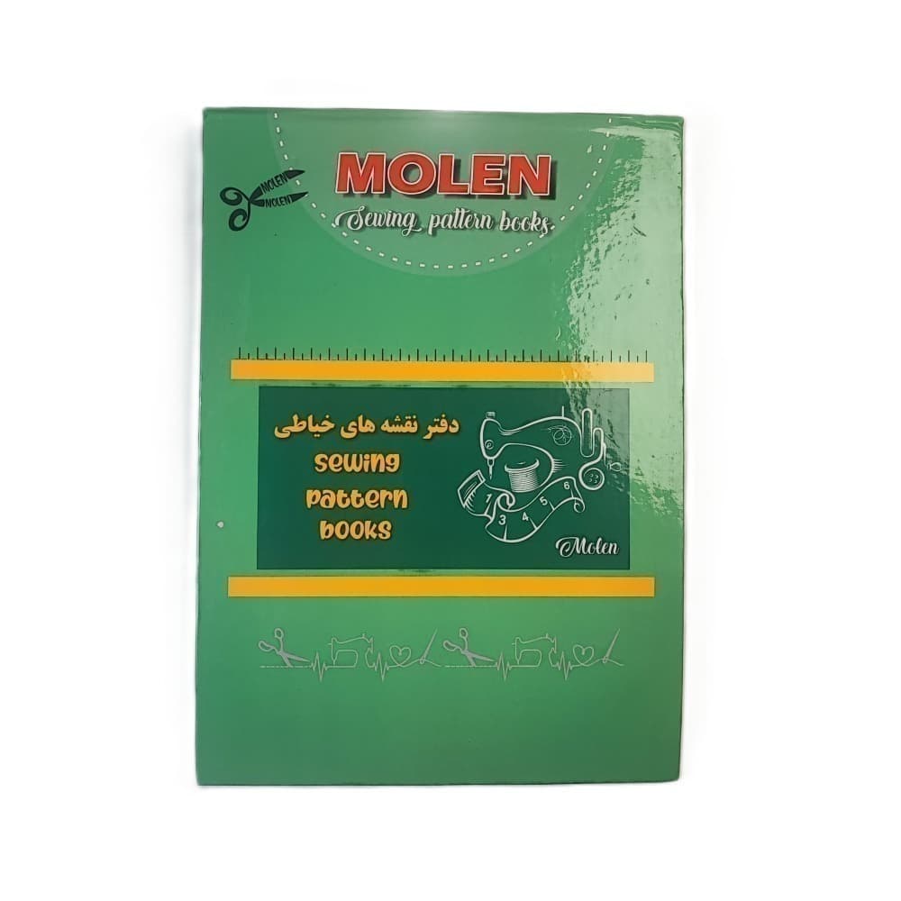 دفتر حرفه ای خیاطی
