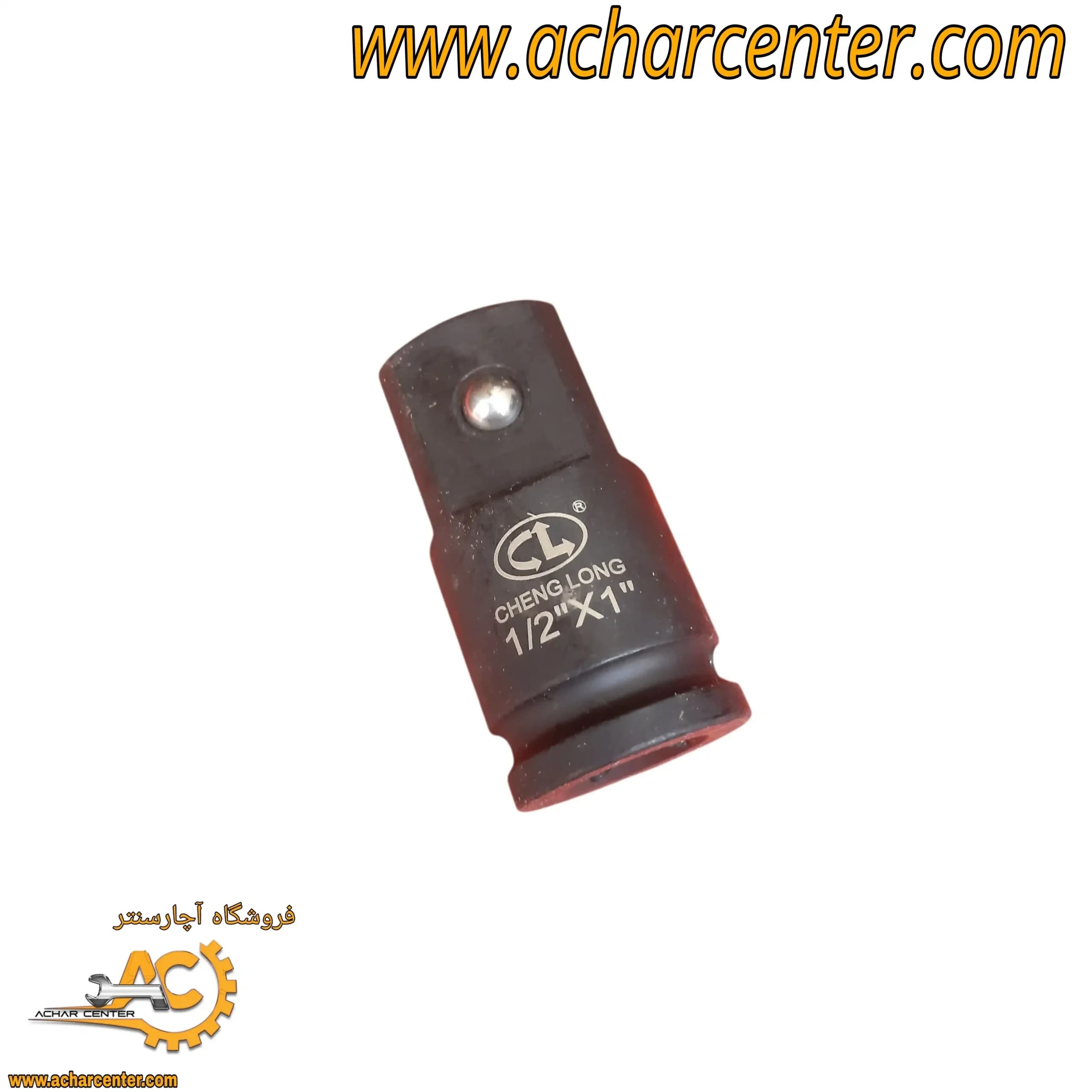 تبدیل بکس یک دوم به یک اینچ 1✘1/2
