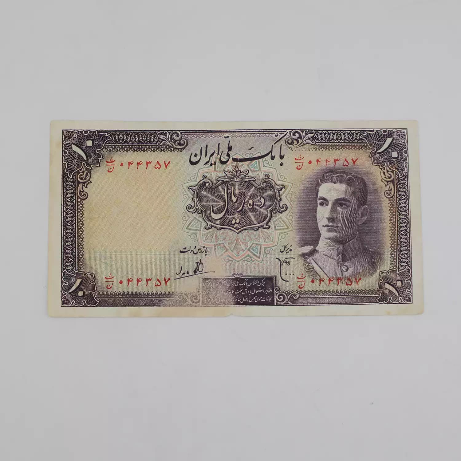 اسکناس 10 ریالی محمدرضا شاه پهلوی 1323 سری اول – 044357 — تصویر ۲