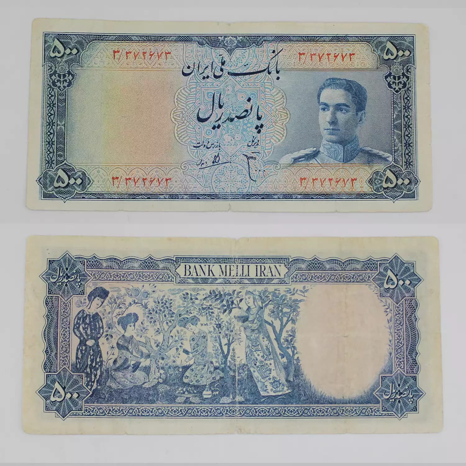 اسکناس 500 ریالی محمدرضا شاه پهلوی سری سوم – 3/372673