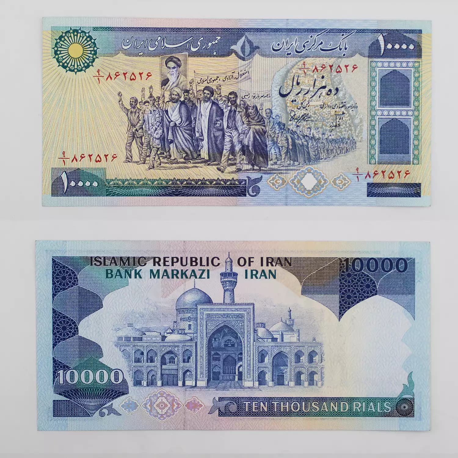اسکناس 10000 ریالی تظاهراتی بنی صدر نوبری سری 5 – سوپر بانکی – 9/862526