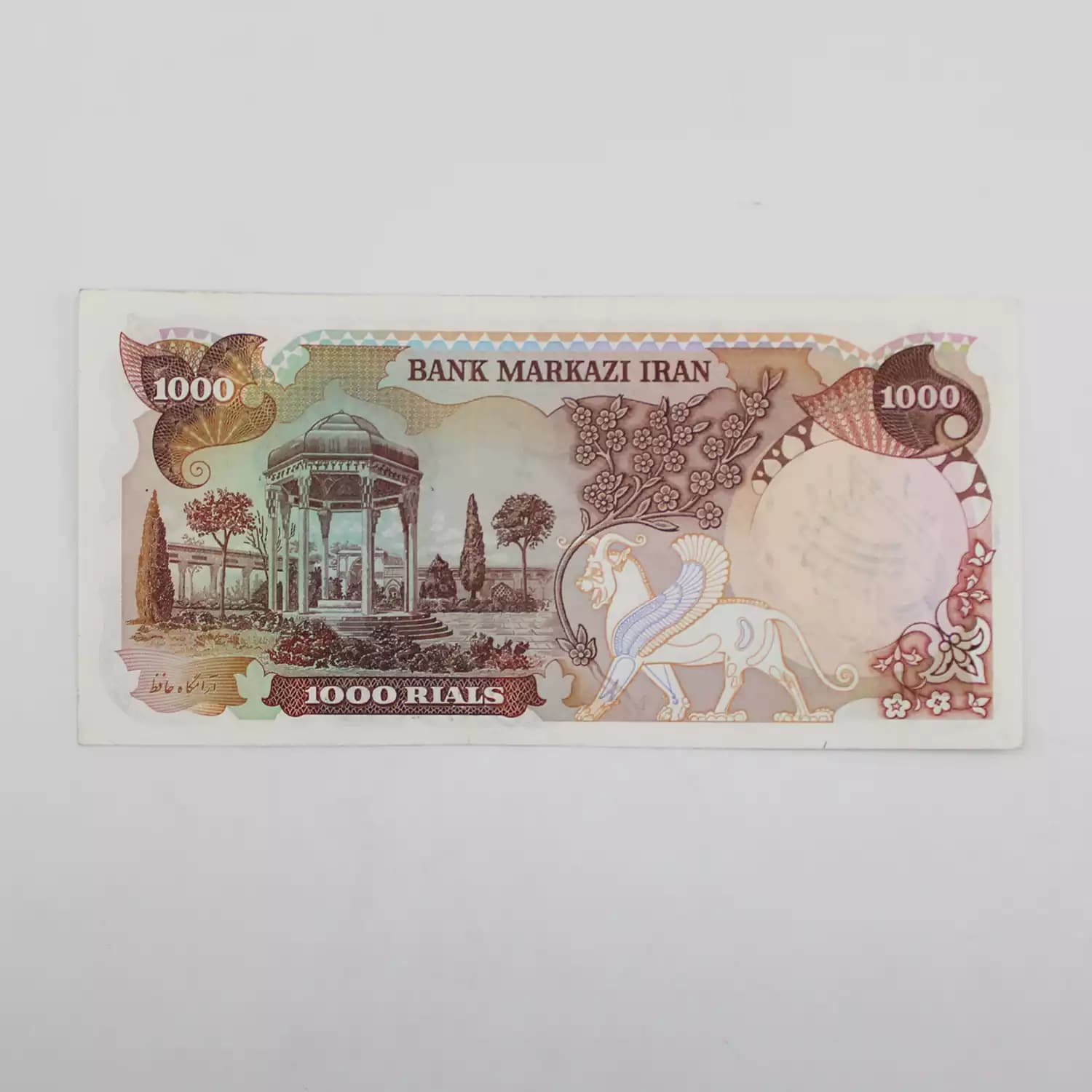 اسکناس 1000 ریالی سورشارژ انصاری مهران سری سوم – سوپر بانکی – 302/862589 — تصویر ۳