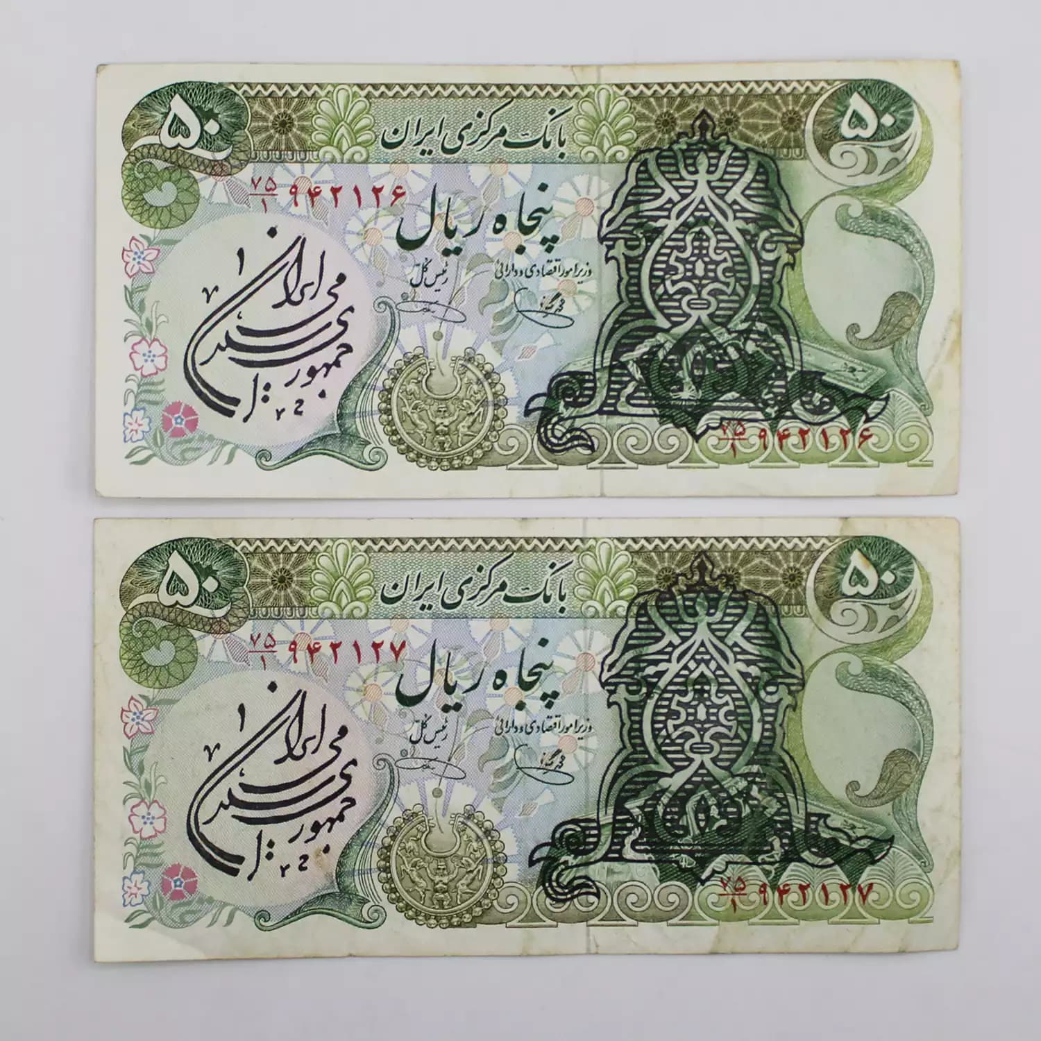 اسکناس 50 ریالی سورشارژ یگانه خوش کیش سری سوم – جفت – 75/942126