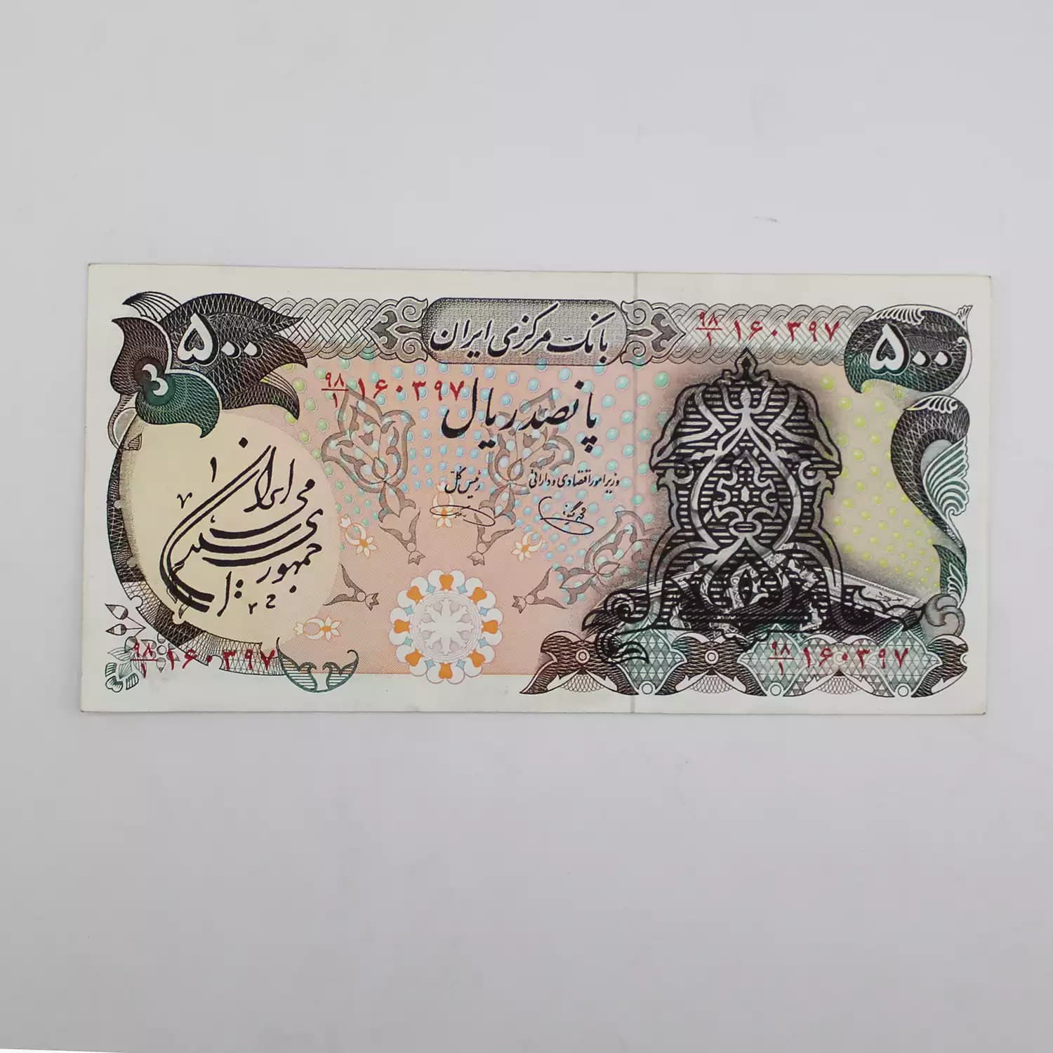 اسکناس 500 ریالی سورشارژ یگانه خوش کیش سری سوم – سوپر بانکی – 98/160397 — تصویر ۲