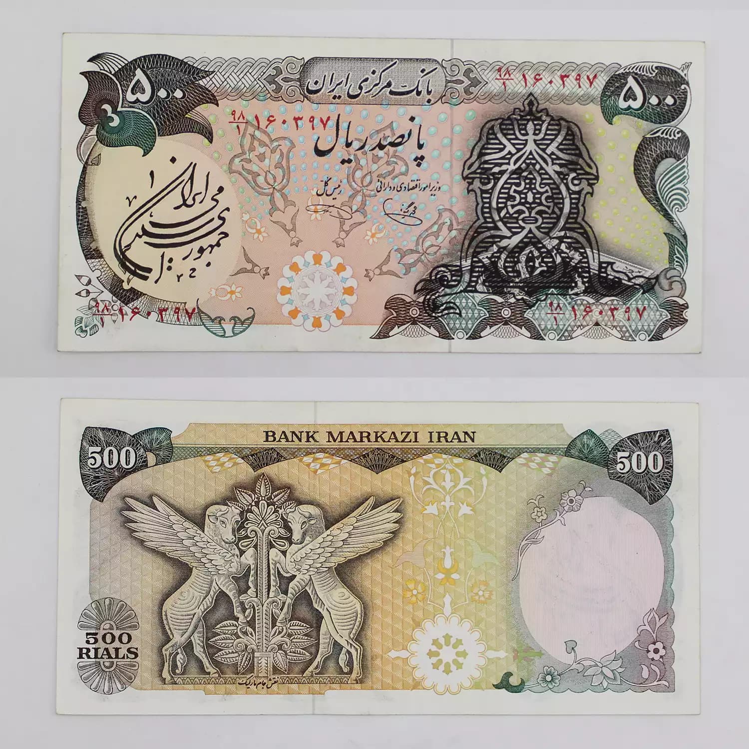 اسکناس 500 ریالی سورشارژ یگانه خوش کیش سری سوم – سوپر بانکی – 98/160397
