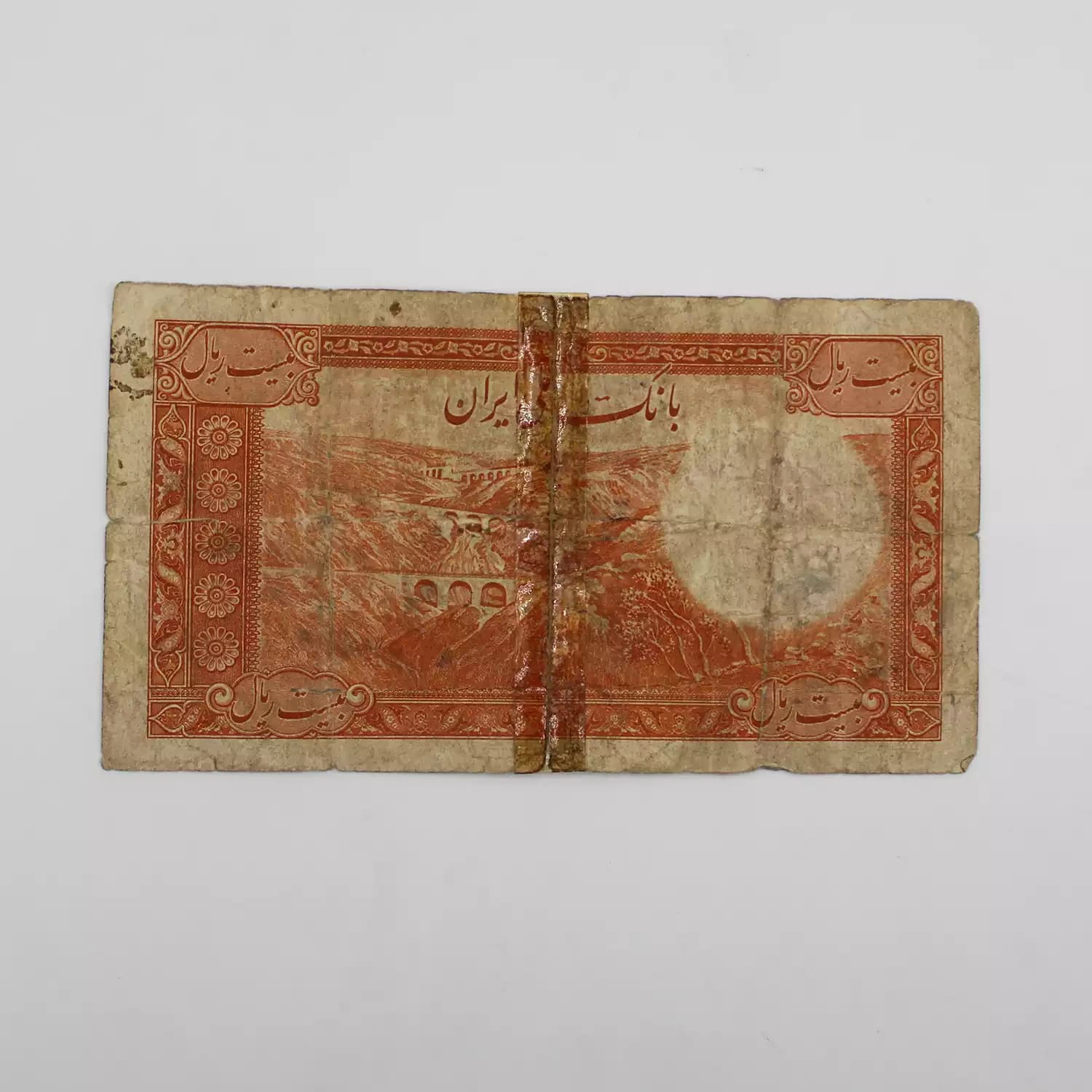 اسکناس 20 ریالی رضا شاه پهلوی سری ششم 1317 – 305394 — تصویر ۳