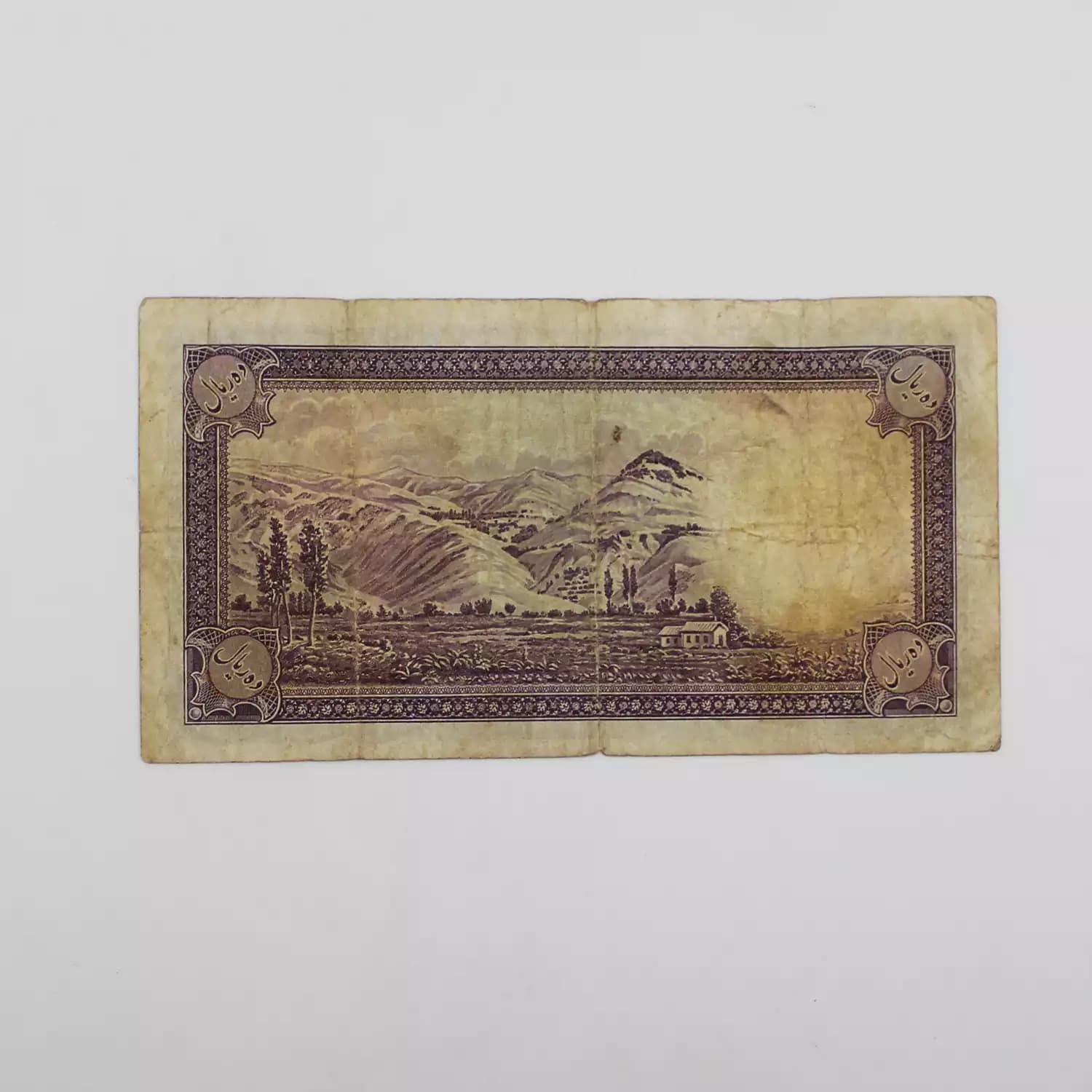 اسکناس 10 ریالی رضا شاه پهلوی سری هفتم 1317 – 220739 — تصویر ۳