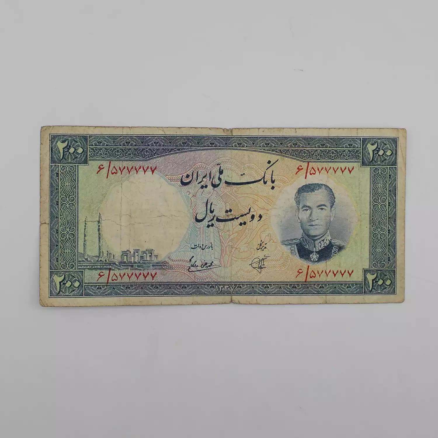 اسکناس 200 ریالی فرودگاه 1337 محمدرضا شاه سری هفتم – 6/577777 — تصویر ۲