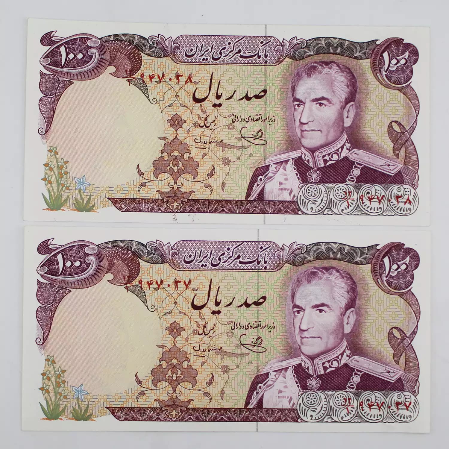 اسکناس 100 ریالی محمدرضا شاه پهلوی سری چهاردهم – جفت سوپر بانکی – 12/947038