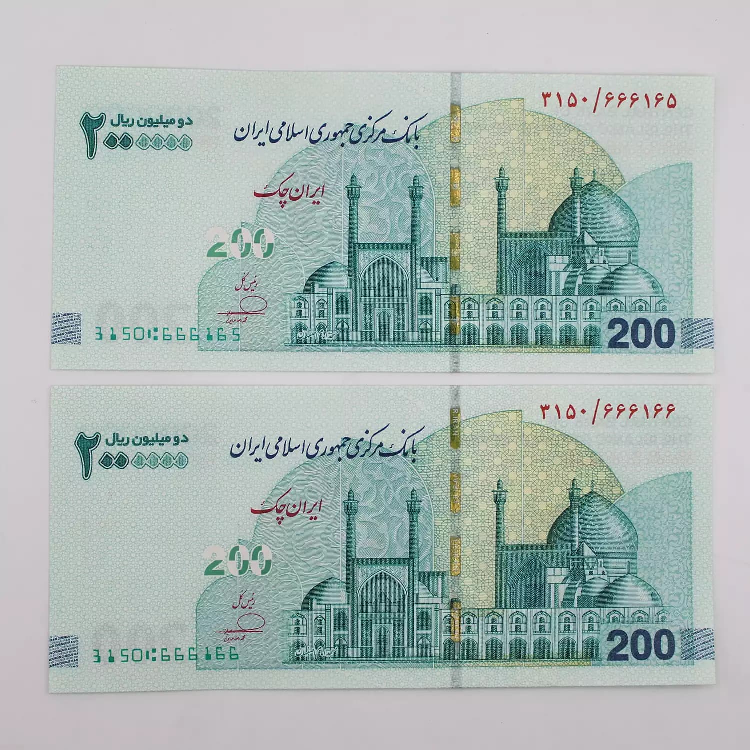 اسکناس تراول 200 هزار تومانی چوگان – شماره قشنگ – جفت – 3150/666166