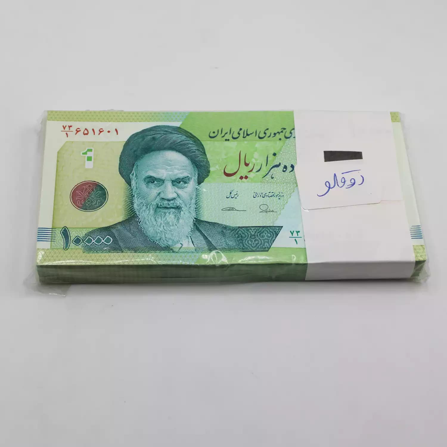 بسته اسکناس 1000 تومانی حافظ – شماره دوقلو – 73/651601