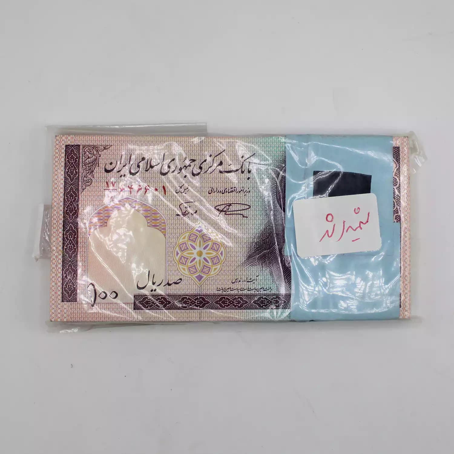 بسته 10 تومانی مدرس نمازی نوربخش – نیمه رند 6 و شماره دوقلو – 17/646601