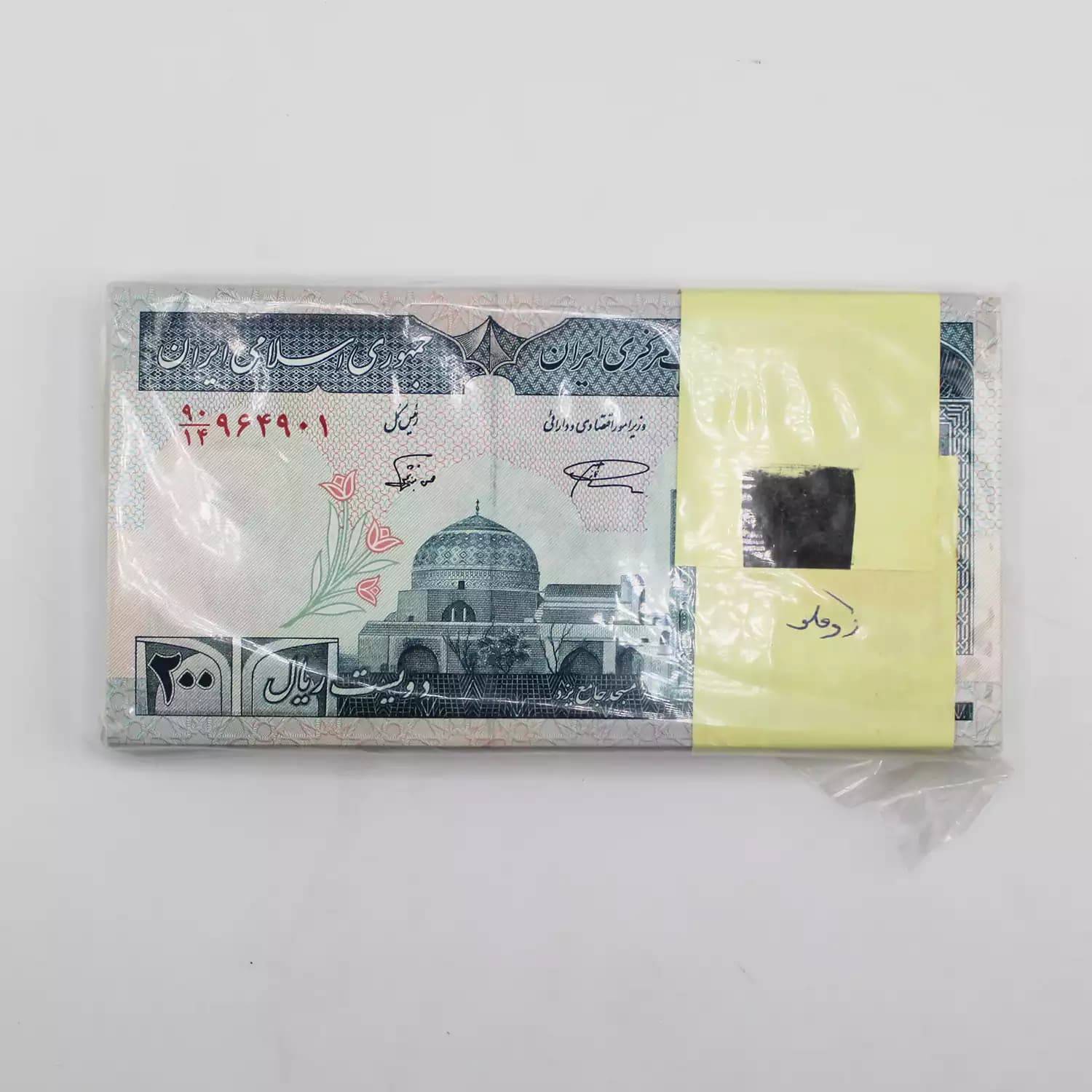 بسته اسکناس 20 تومانی جهاد نمازی نوربخش – شماره دوقلو – 90/964901