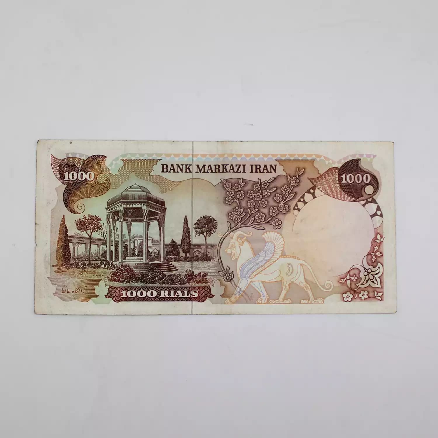 اسکناس 1000 ریالی یگانه و خوش کیش محمدرضا شاه سری پانزدهم – 61/885212 — تصویر ۳