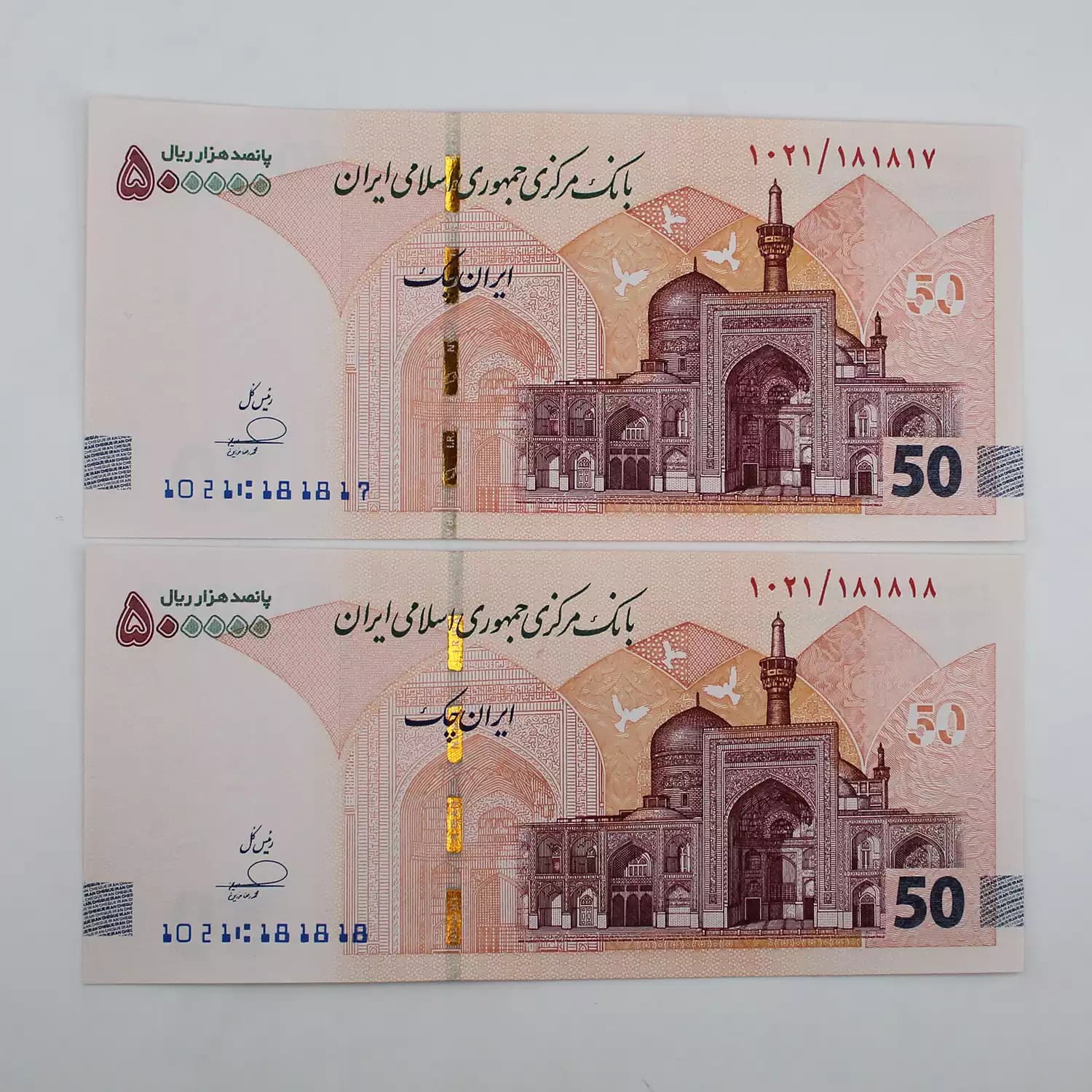 اسکناس تراول 50 هزار تومانی جدید – شماره سه قلو – جفت – 181818