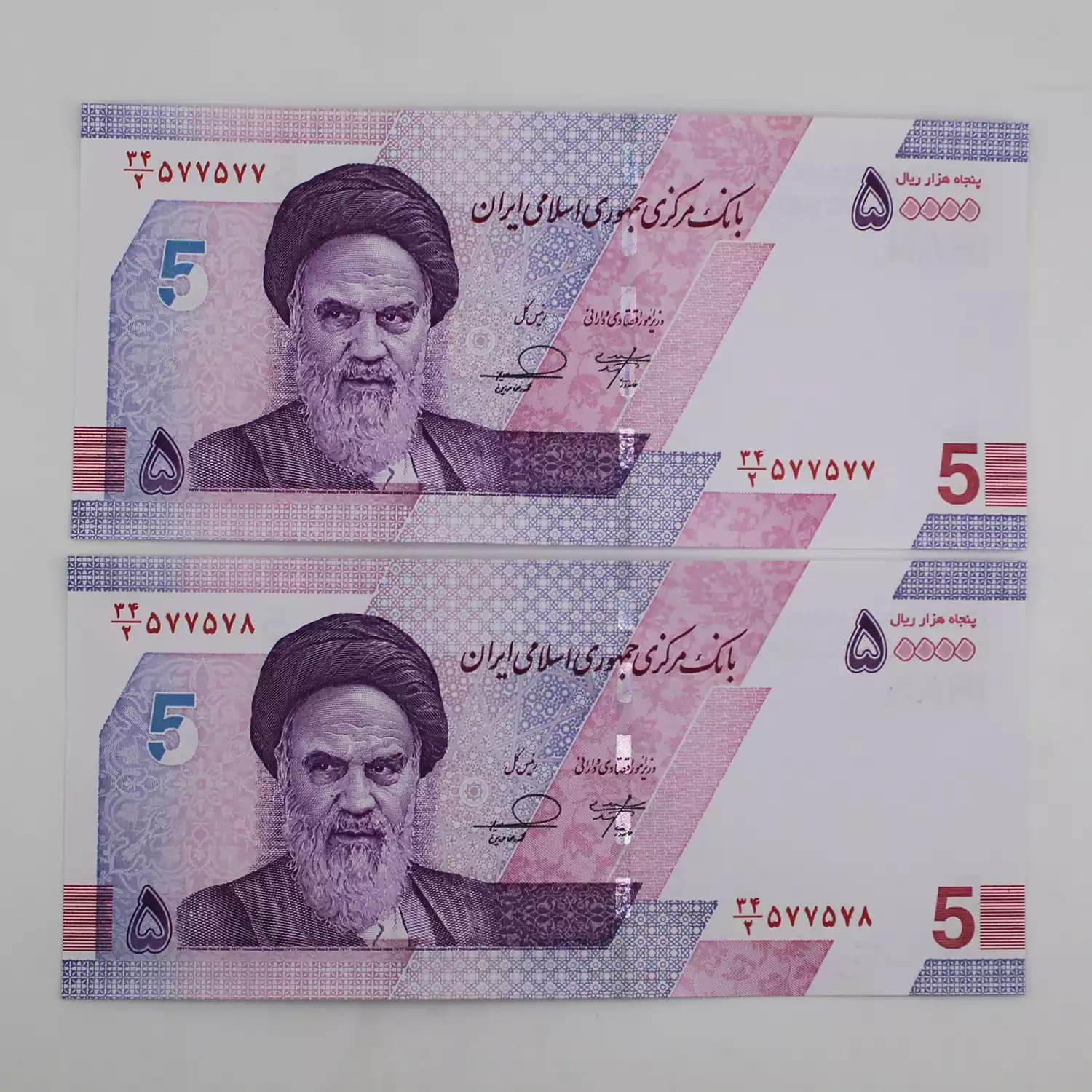 اسکناس 5000 تومانی جمهوری – شماره دوقلو – جفت – 34/577577