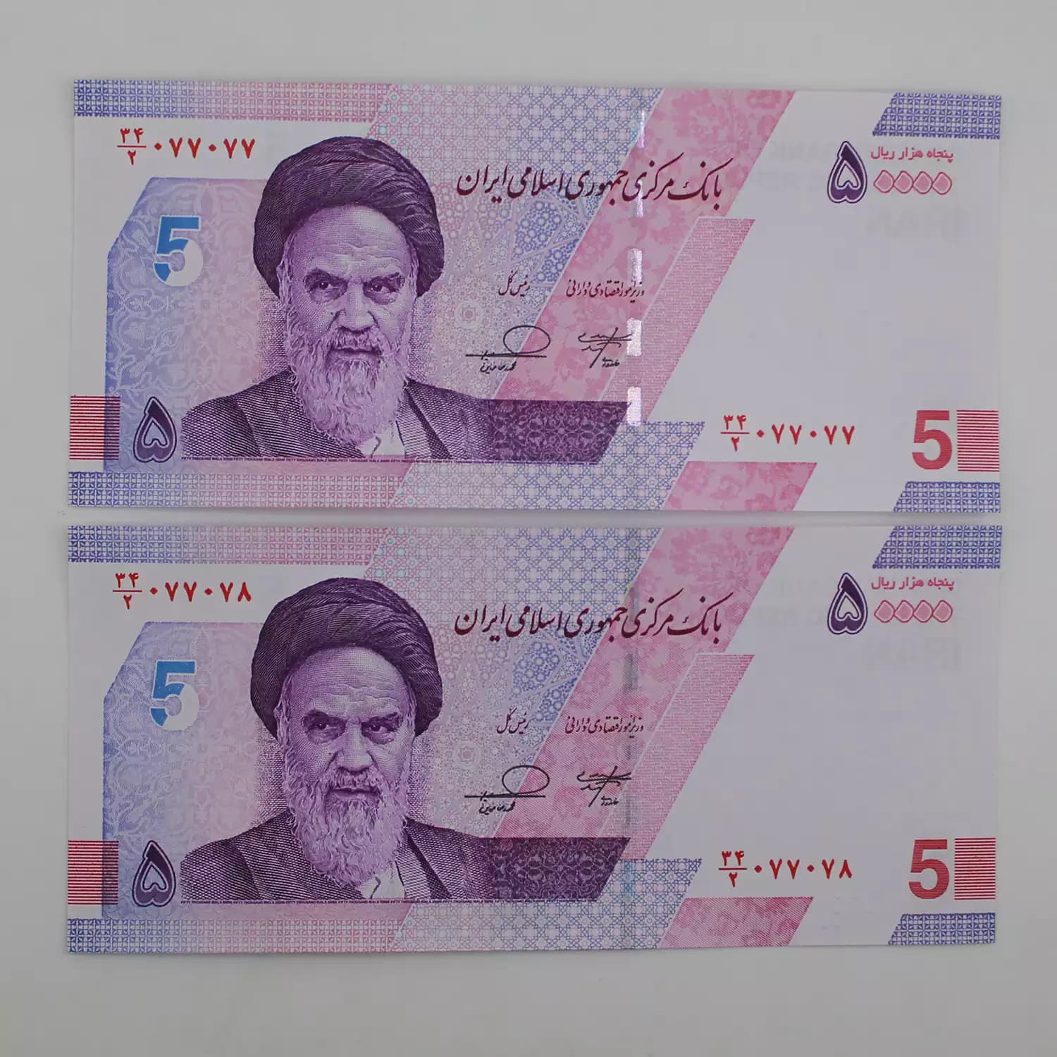 اسکناس 5000 تومانی جمهوری – شماره دوقلو – جفت – 34/077077