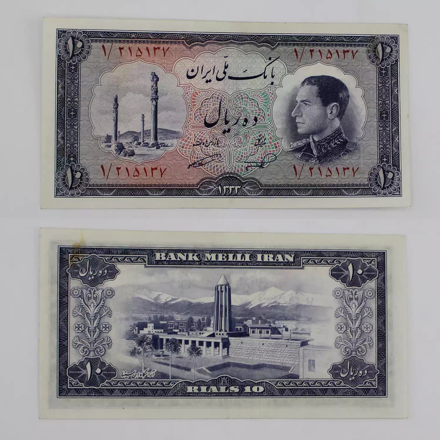 اسکناس 10 ریالی نیم رخ محمدرضا شاه سری ششم 1333 – بانکی پرفیکس یک – 1/215137