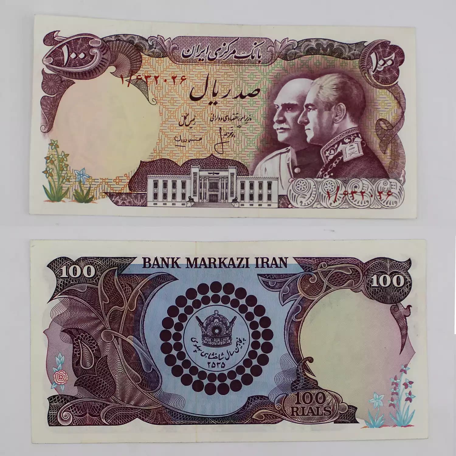 اسکناس 100 ریالی پدر و پسر محمدرضا شاه – پرفیکس یک – سوپر بانکی – 1/632026
