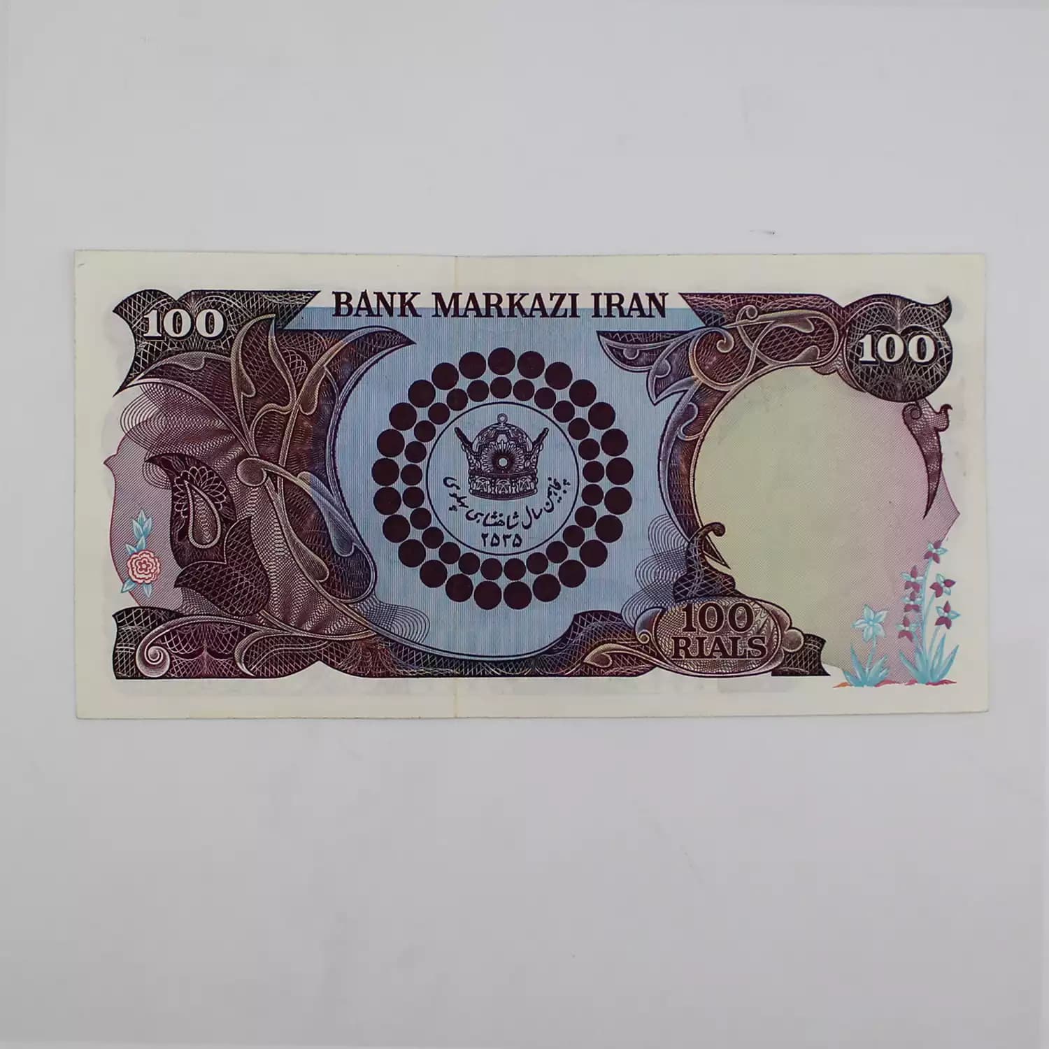 اسکناس 100 ریالی پدر و پسر محمدرضا شاه – پرفیکس یک – سوپر بانکی – 1/632026 — تصویر ۳
