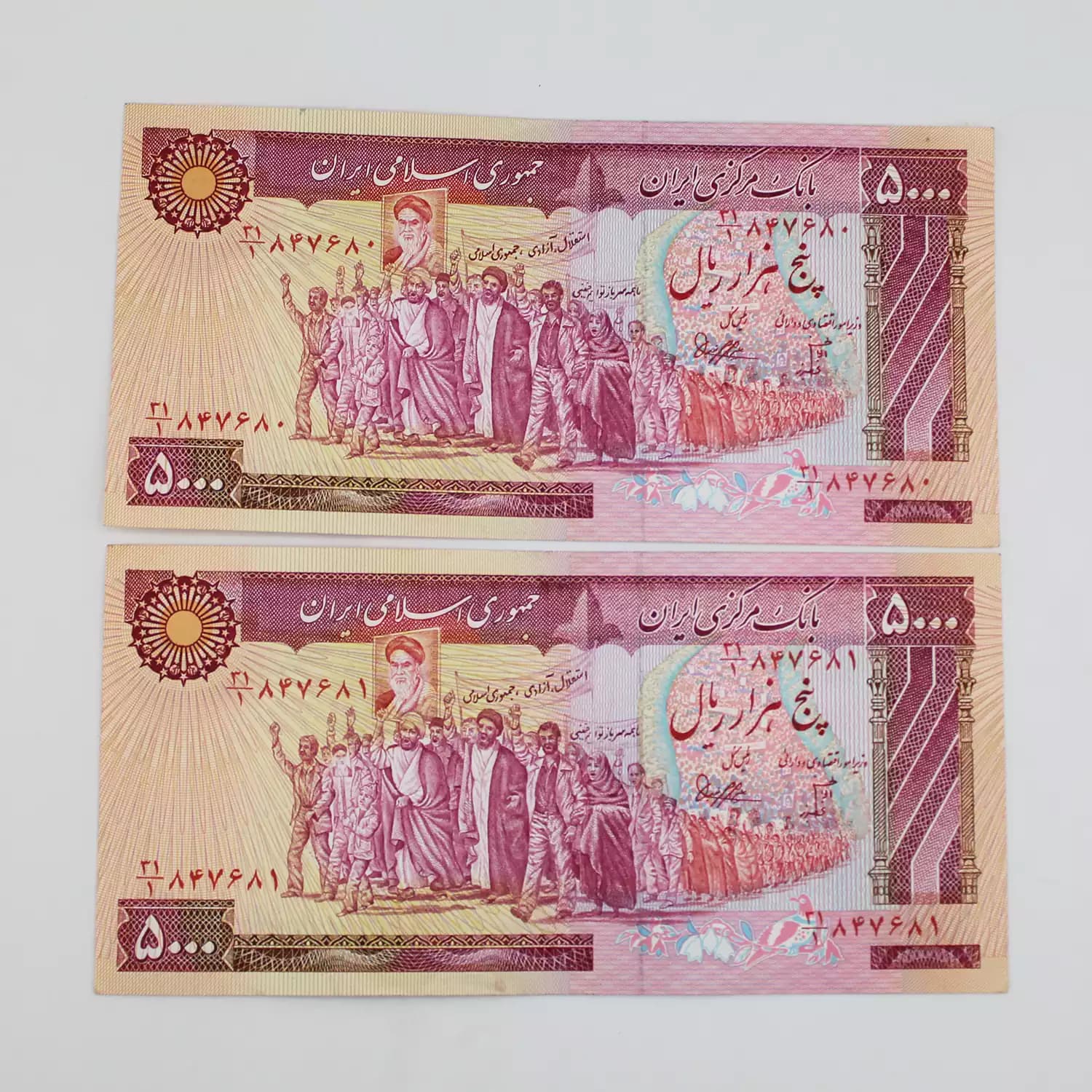 اسکناس 5000 ریالی تظاهراتی جمهوری اسلامی سری پنجم – جفت در حد بانکی – 31/847680