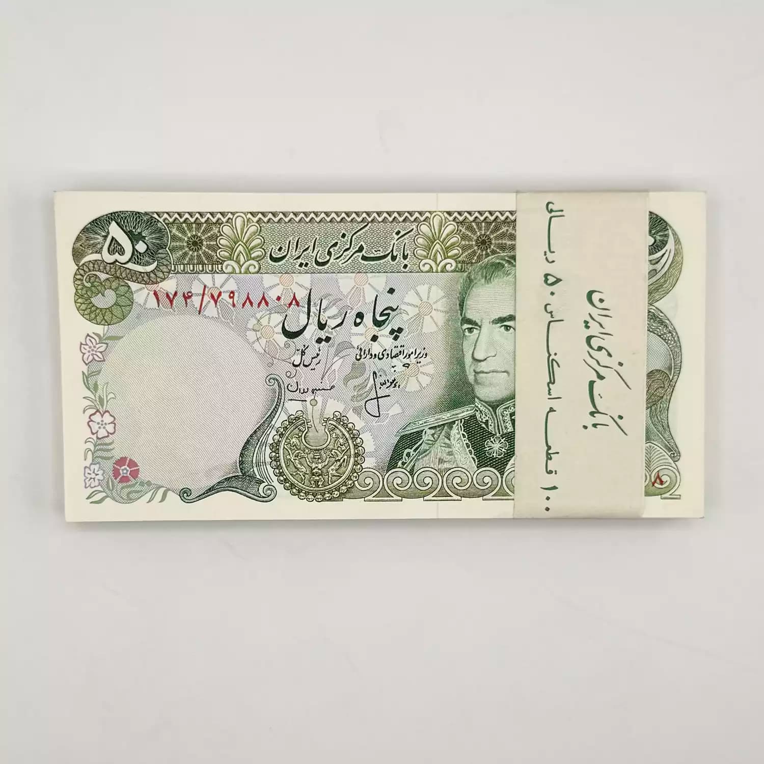 اسکناس 50 ریالی انصاری مهران – 50 جفت سوپر بانکی – 174/798808