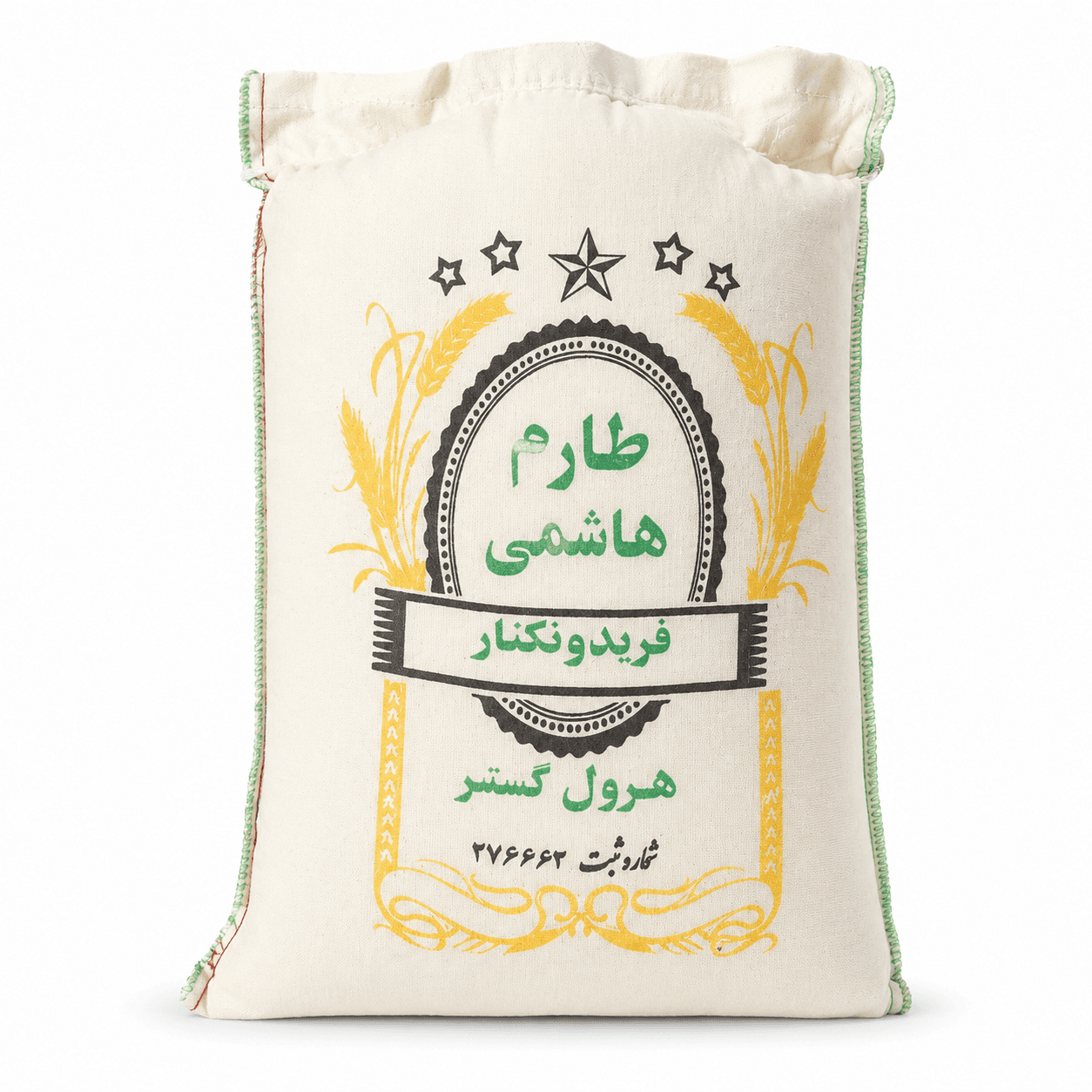 برنج ایرانی طارم هاشمی فریدونکنار هرول گستر وزن 10 کیلوگرم