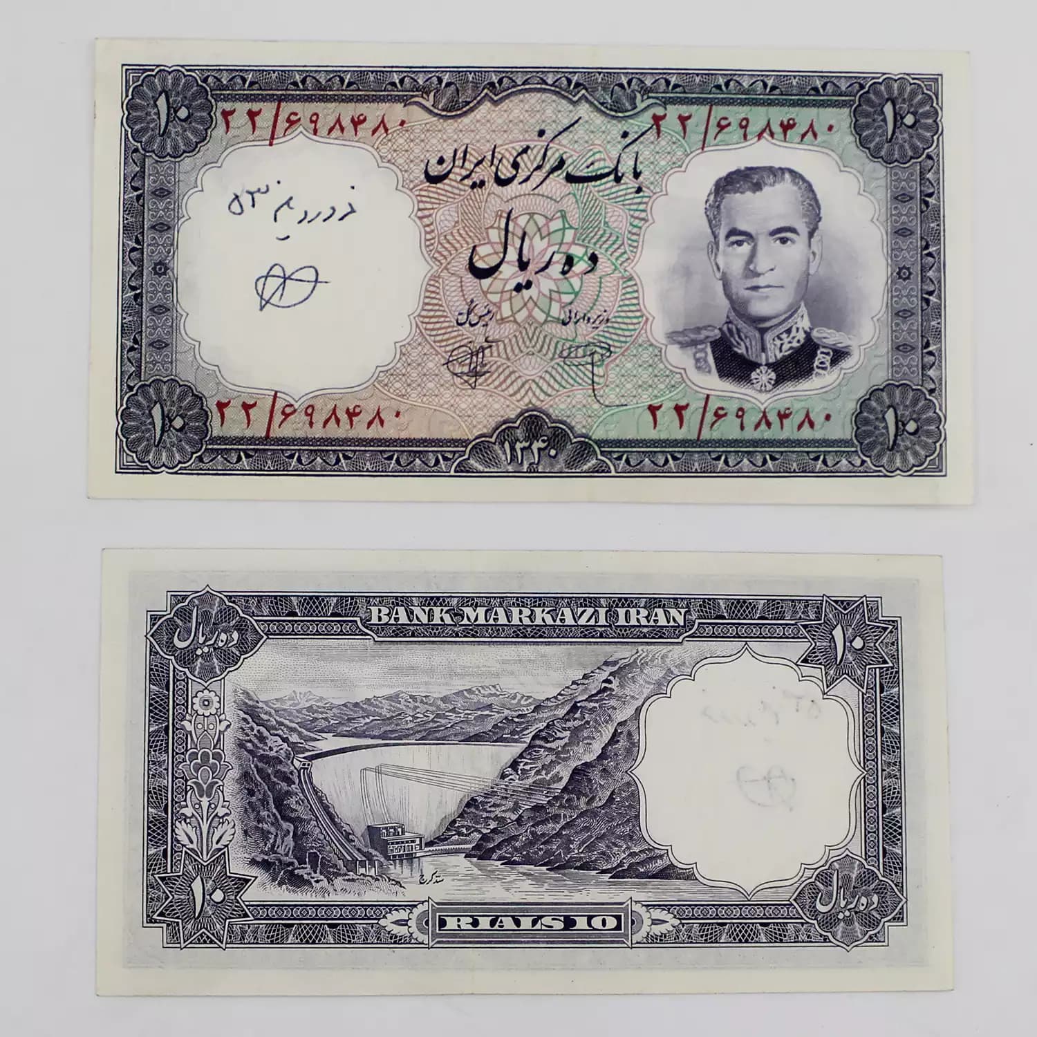 اسکناس 10 ریالی محمدرضا شاه سری اول 1340 -698480