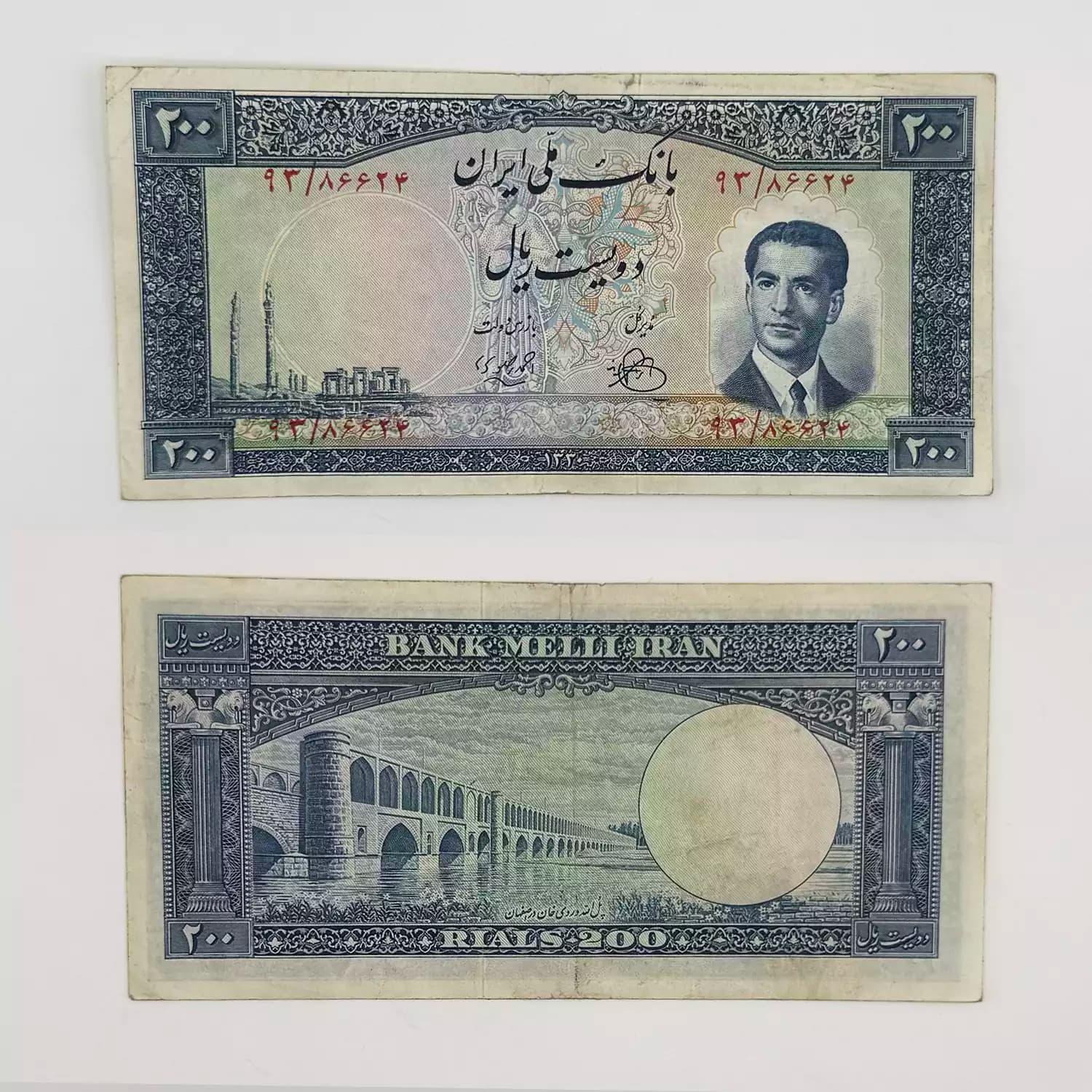 اسکناس 200 ریالی محمدرضا شاه پهلوی سری چهارم – 93/86624