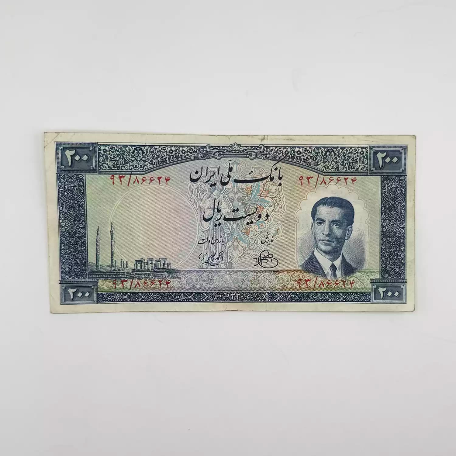 اسکناس 200 ریالی محمدرضا شاه پهلوی سری چهارم – 93/86624 — تصویر ۲
