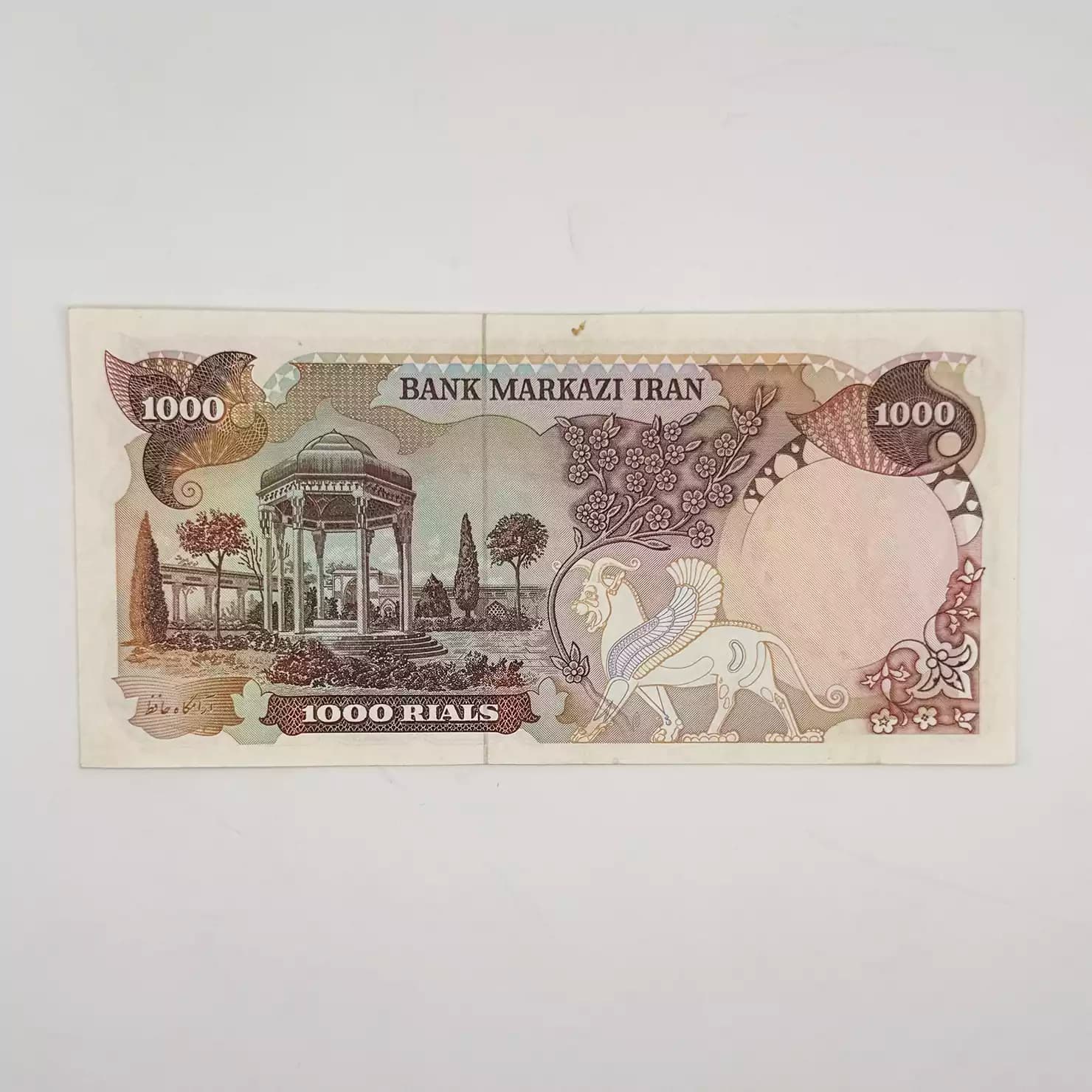 اسکناس 1000 ریالی محمدرضا شاه پهلوی سری چهاردهم – در حد بانکی – 691708 — تصویر ۳