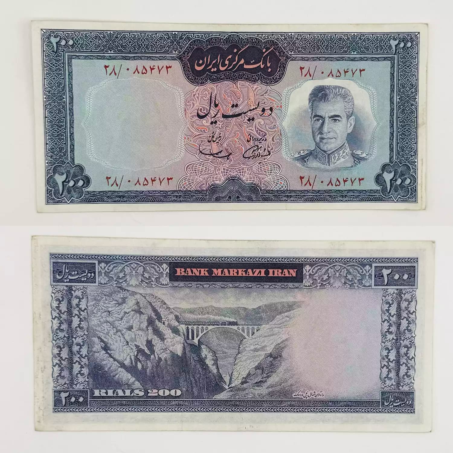 اسکناس 200 ریالی آموزگار سمیعی محمدرضا شاه پهلوی – در حد بانکی – 085473