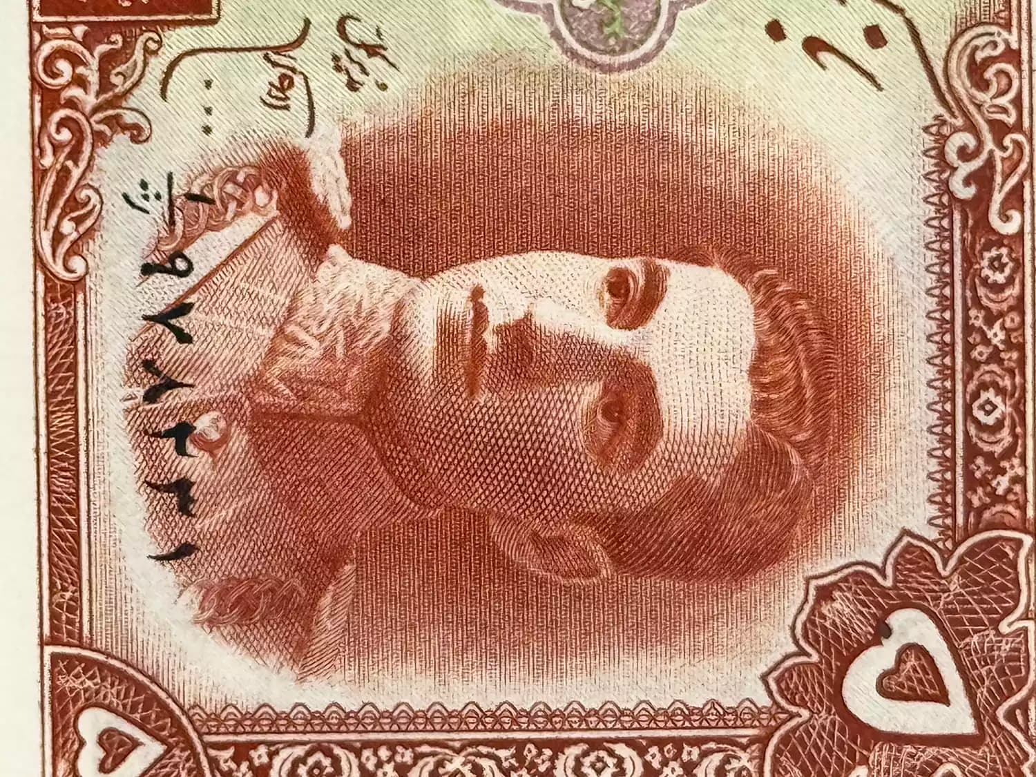 اسکناس 5 ریالی محمدرضا شاه پهلوی سری اول 1323 – جفت سوپر بانکی – 978231 — تصویر ۲