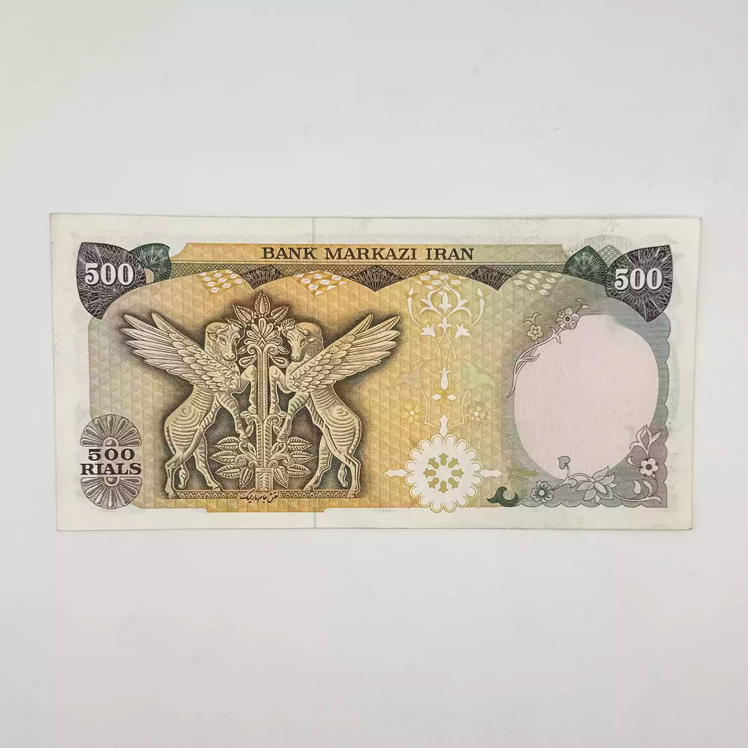 اسکناس 500 ریالی محمدرضا شاه سری پانزدهم – در حد بانکی – 874845 — تصویر ۳