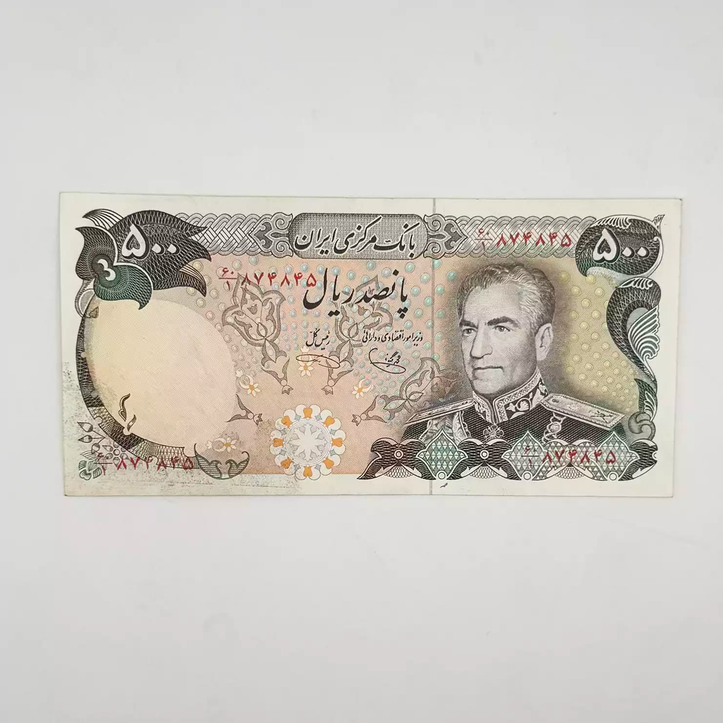 اسکناس 500 ریالی محمدرضا شاه سری پانزدهم – در حد بانکی – 874845 — تصویر ۲