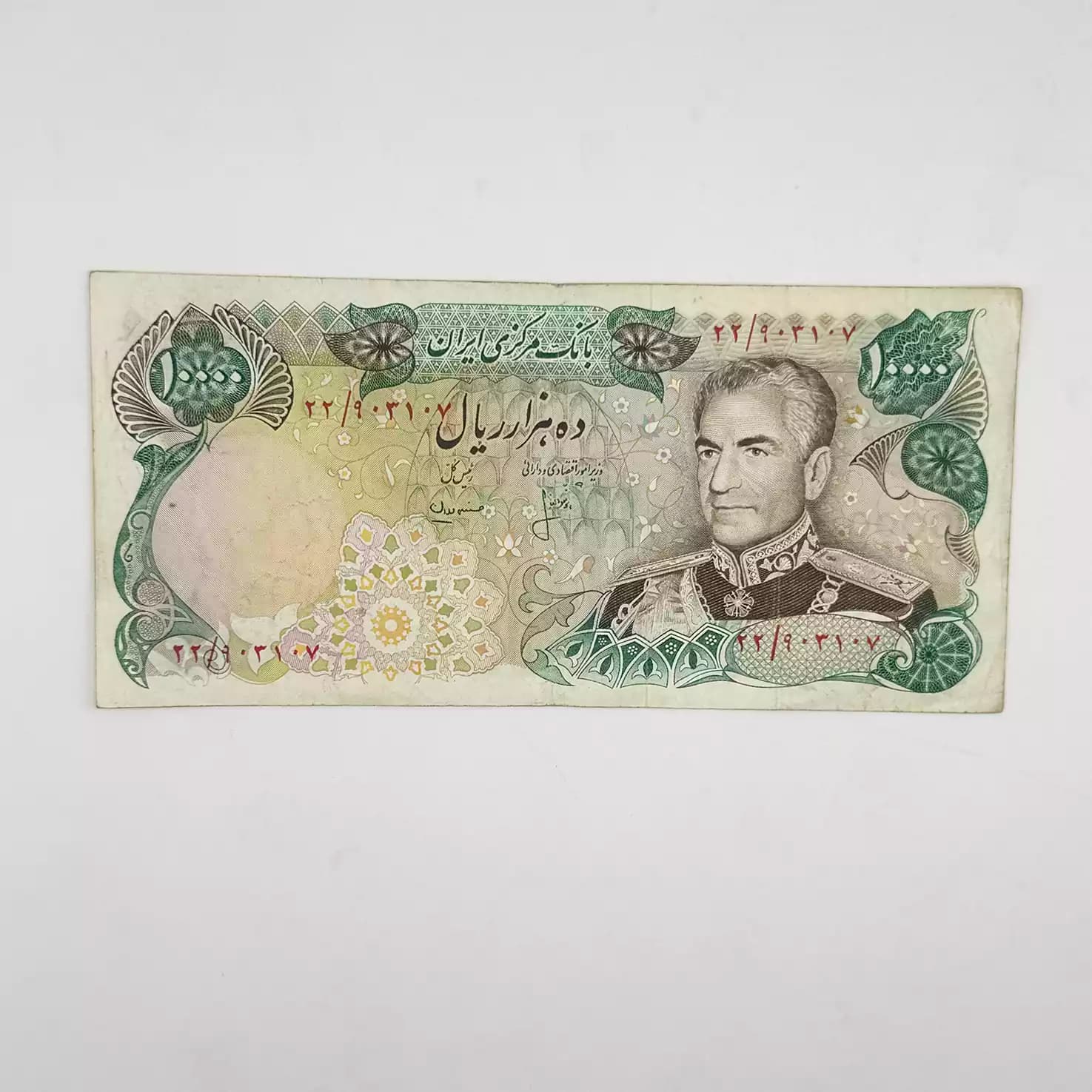 اسکناس 10000 ریالی محمدرضا شاه پهلوی سری سیزدهم – 903107 — تصویر ۲