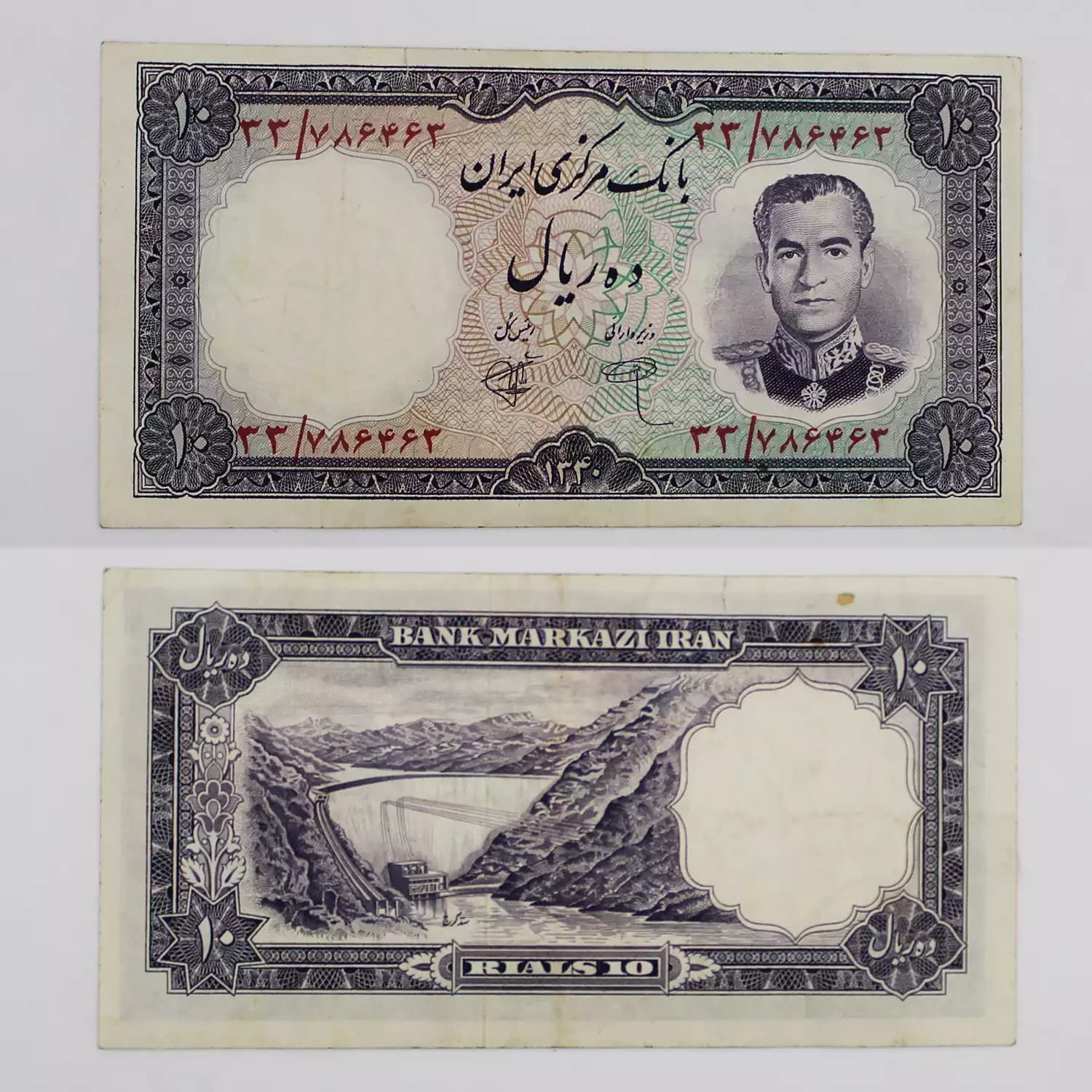 اسکناس 10 ریالی محمدرضا شاه سری اول 1340 – 786463