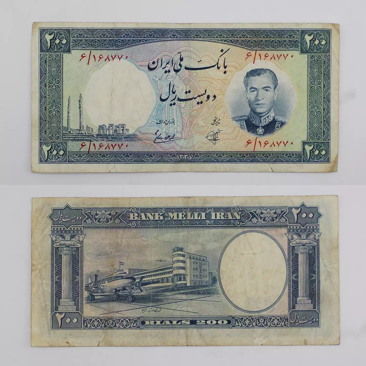 اسکناس 200 ریالی فرودگاه 1337 محمدرضا شاه سری هفتم – 168770