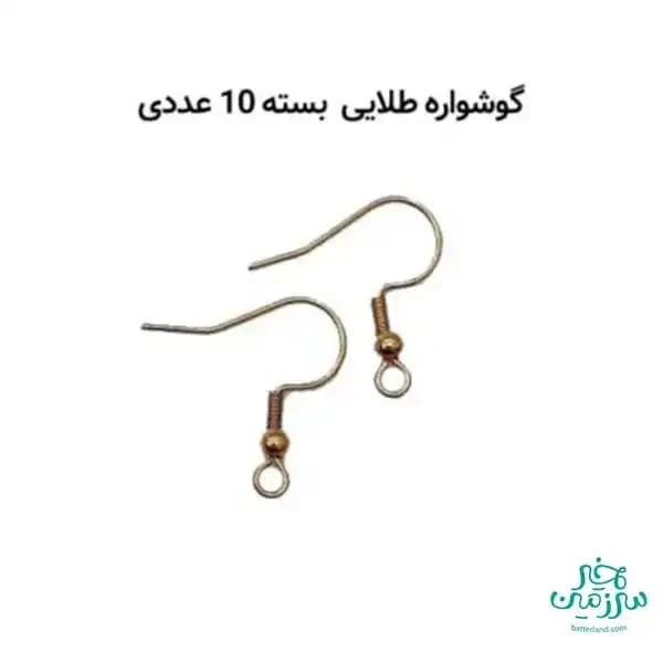 گوشواره طلایی