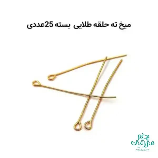 میخ ته حلقه طلایی
