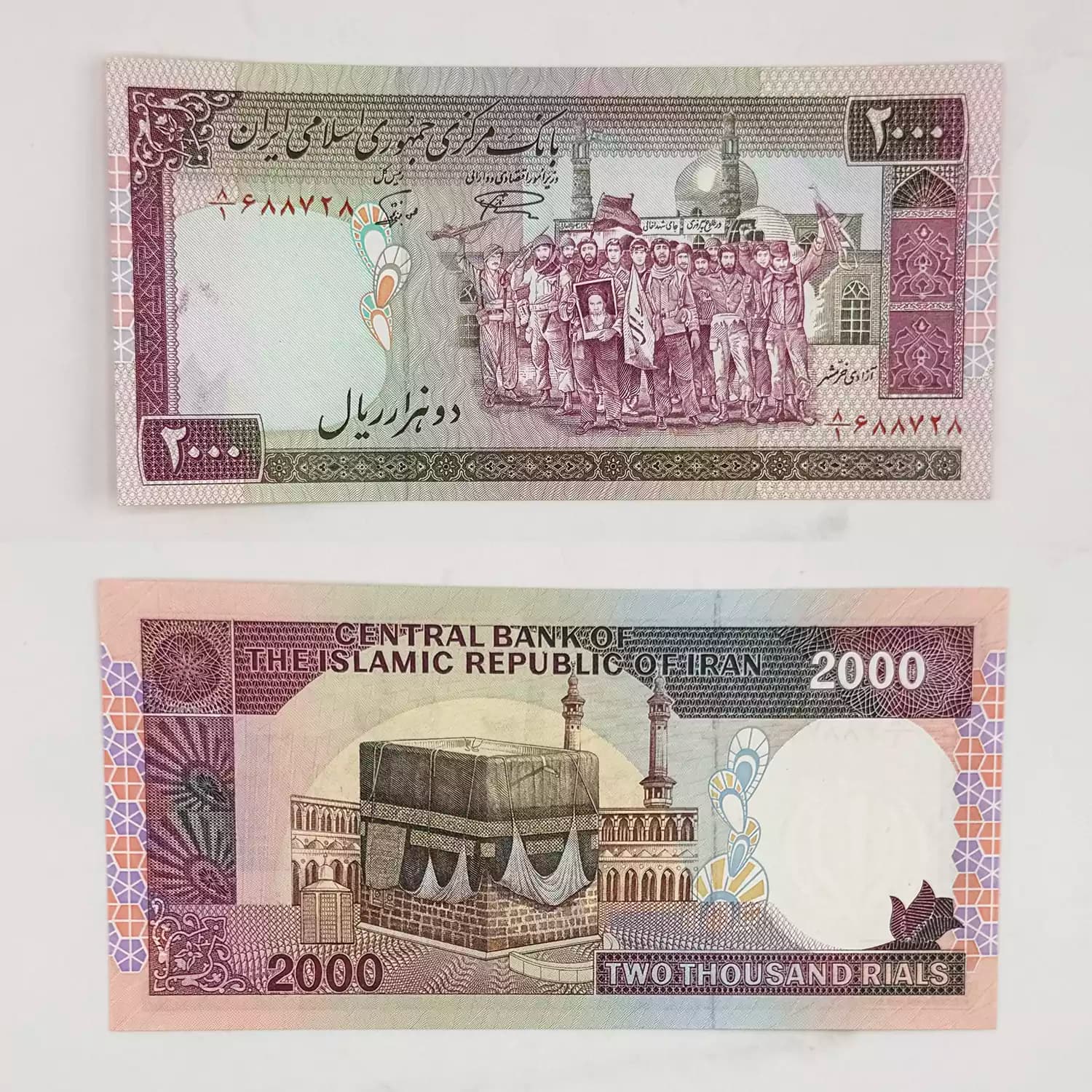 اسکناس 200 تومانی تظاهراتی نمازی نوربخش امضا نوع 3- فیلیگران الله – 688728