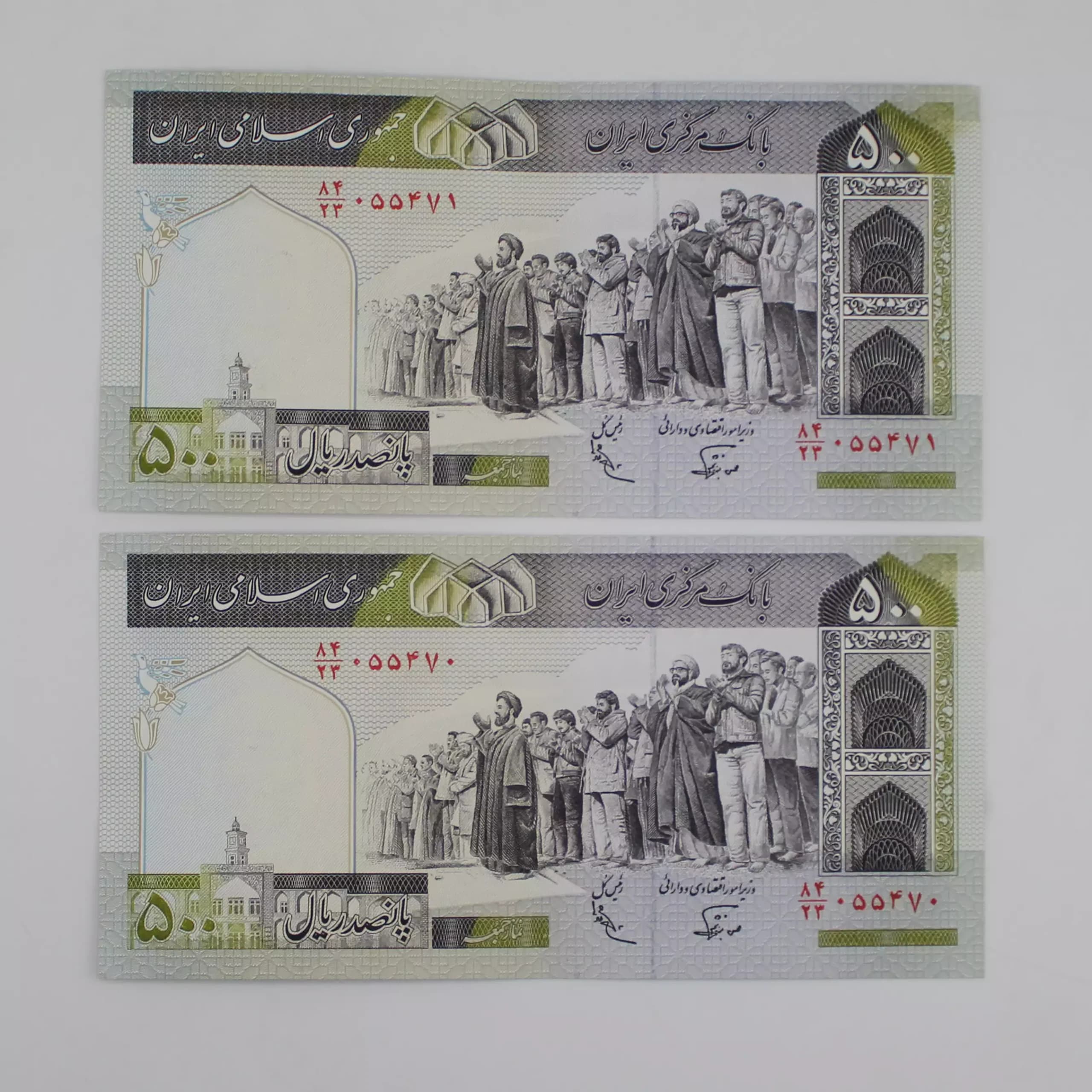 اسکناس 50 تومانی نماز جمعه نوربخش عادلی – فیلیگران فهمیده – جفت – 055471