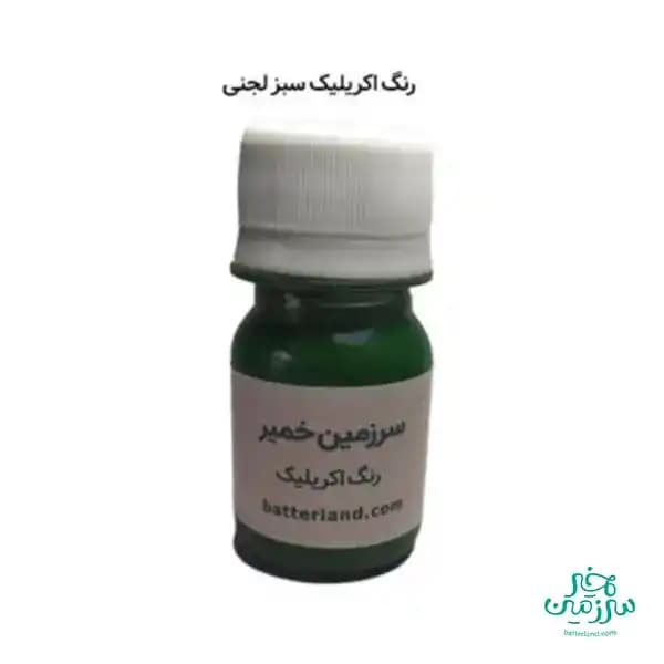 رنگ اکریلیک سبز لجنی