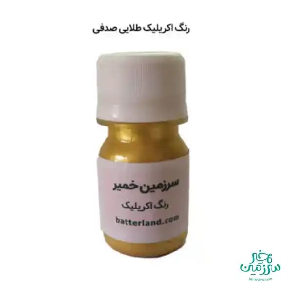 رنگ اکریلیک طلایی صدفی