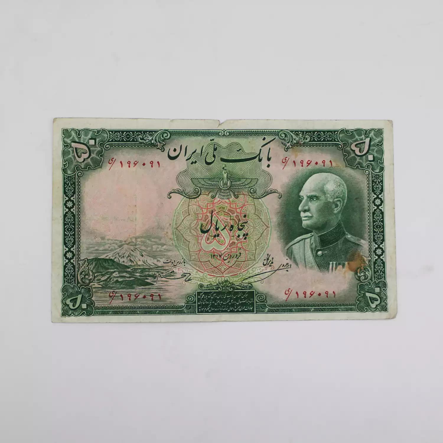 اسکناس 50 ریالی رضا شاه پهلوی 1321 سری هشتم مهر قرمز – 196091 — تصویر ۲