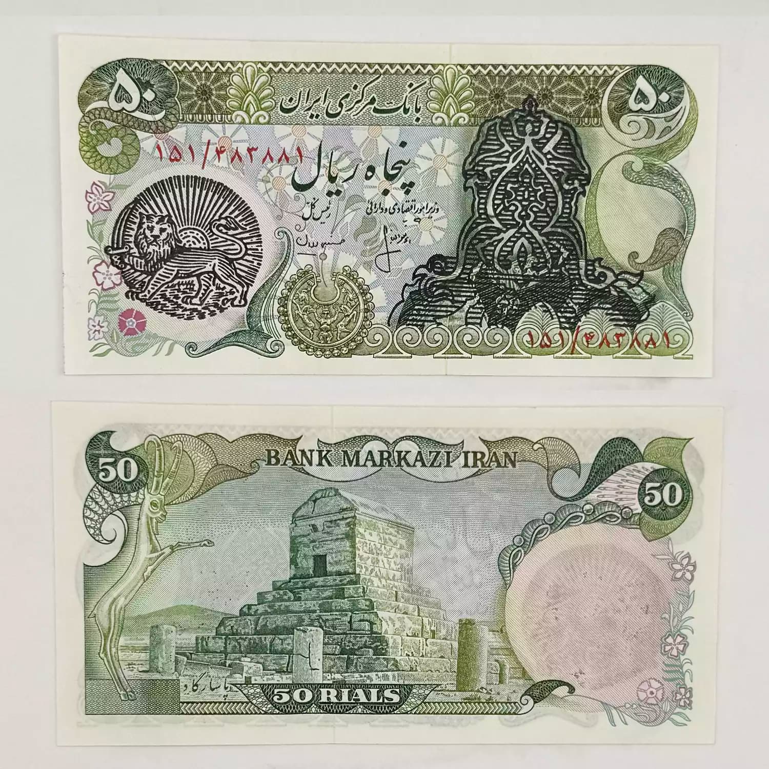 اسکناس 50 ریالی سورشارژ انصاری مهران – سوپر بانکی – 483881