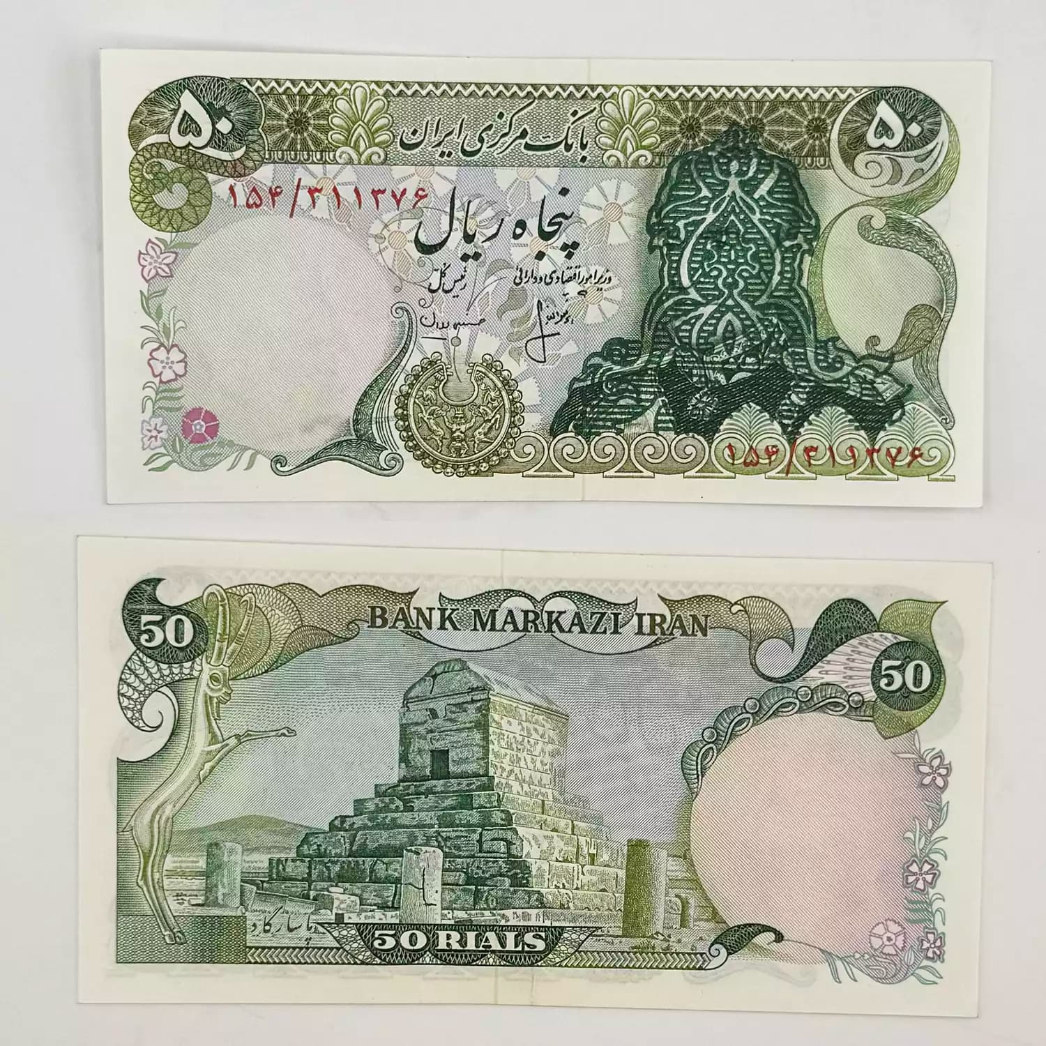 اسکناس 50 ریالی سورشارژ انصاری مهران – سوپر بانکی – 311376