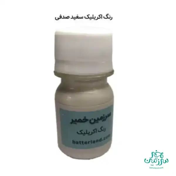 رنگ اکریلیک سفید صدفی