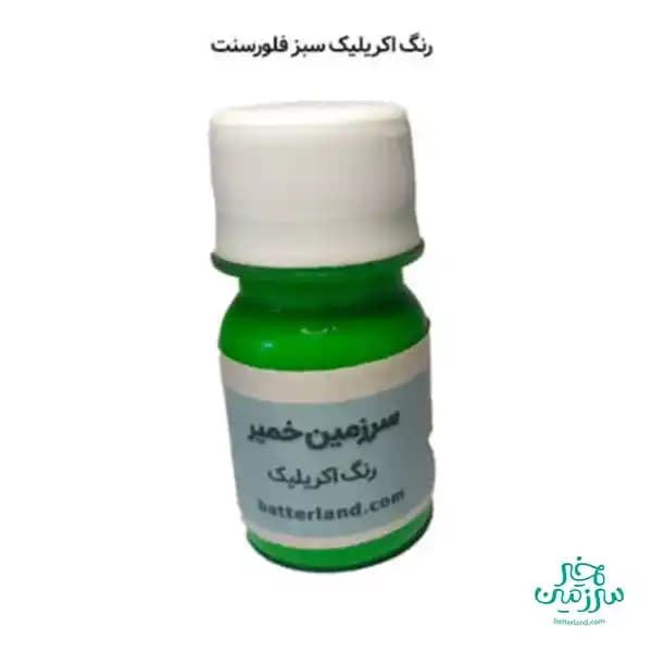 رنگ اکریلیک سبز فلورسنت