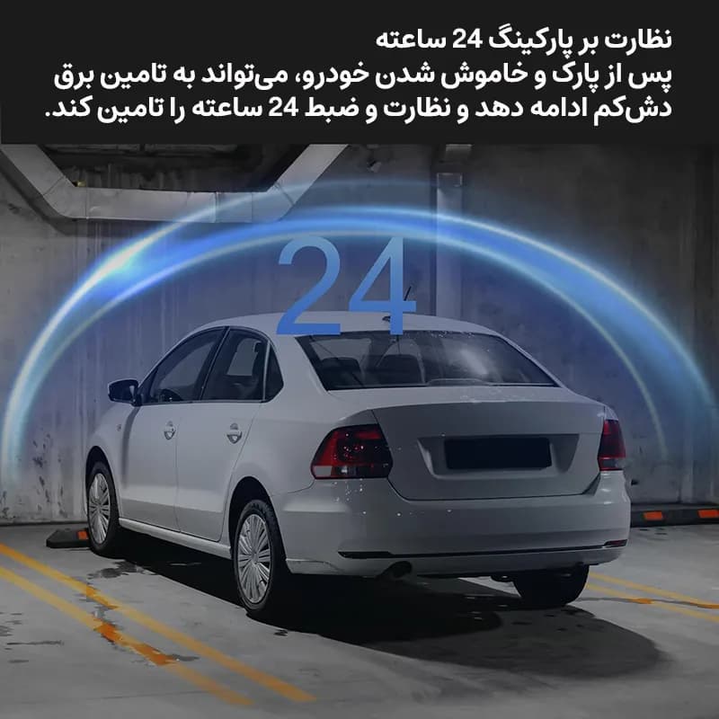 کیت برق مستقیم دوربین و ردیاب خودرو اسمارطور مدل ZH — تصویر ۶